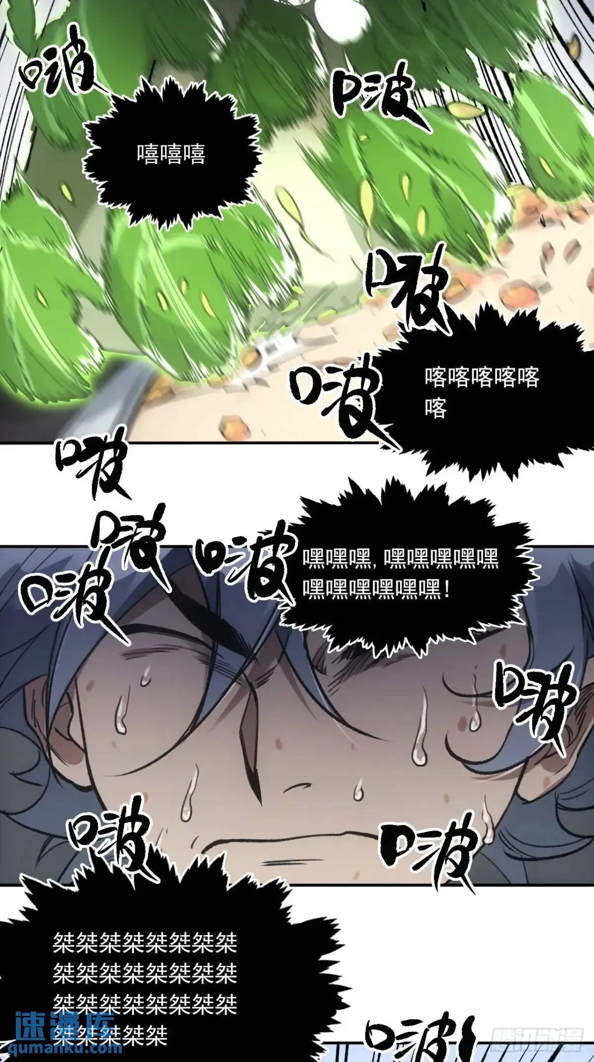 031树羽苏醒（金企鹅求支持） 第32页