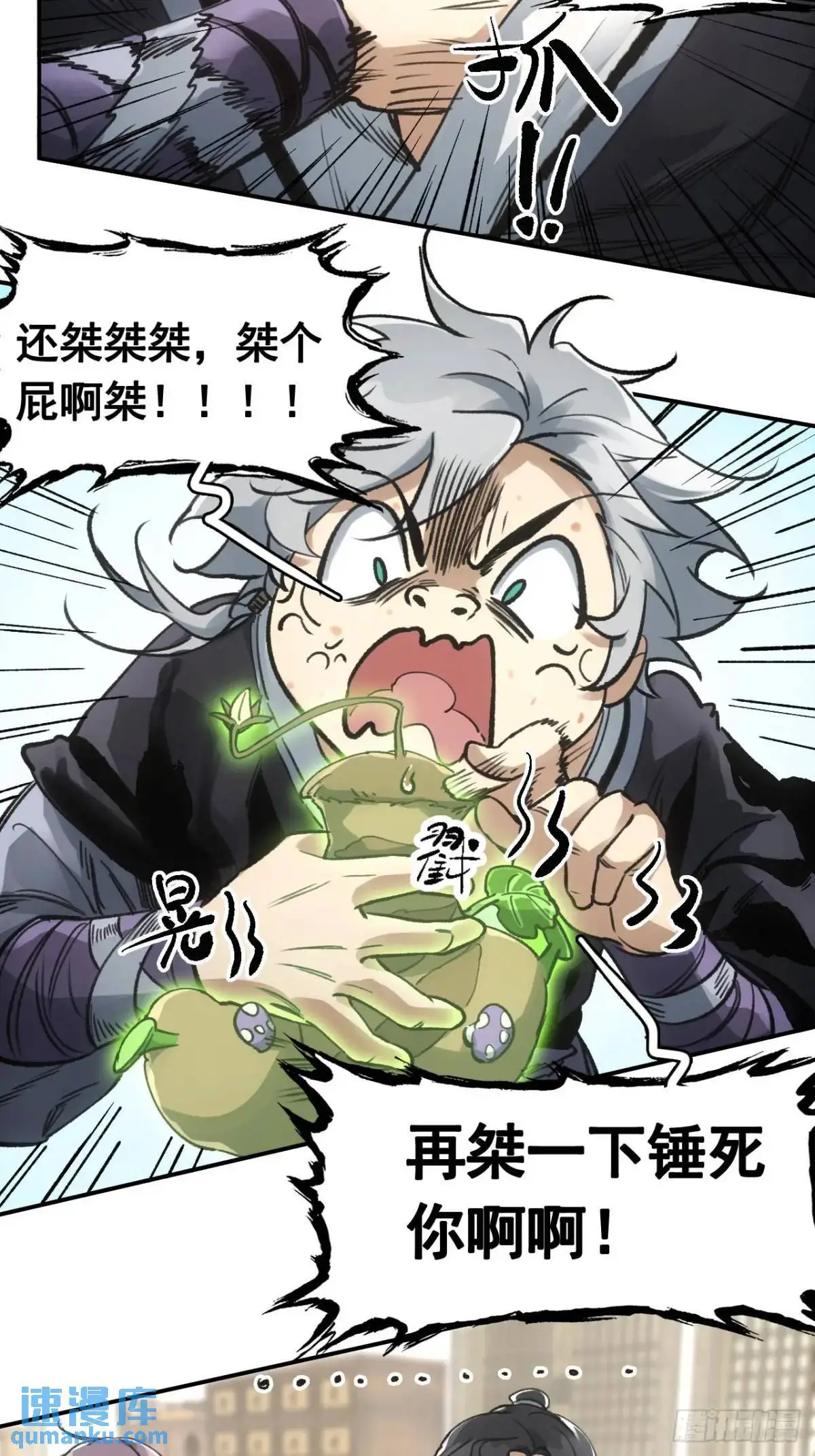 031树羽苏醒（金企鹅求支持） 第34页