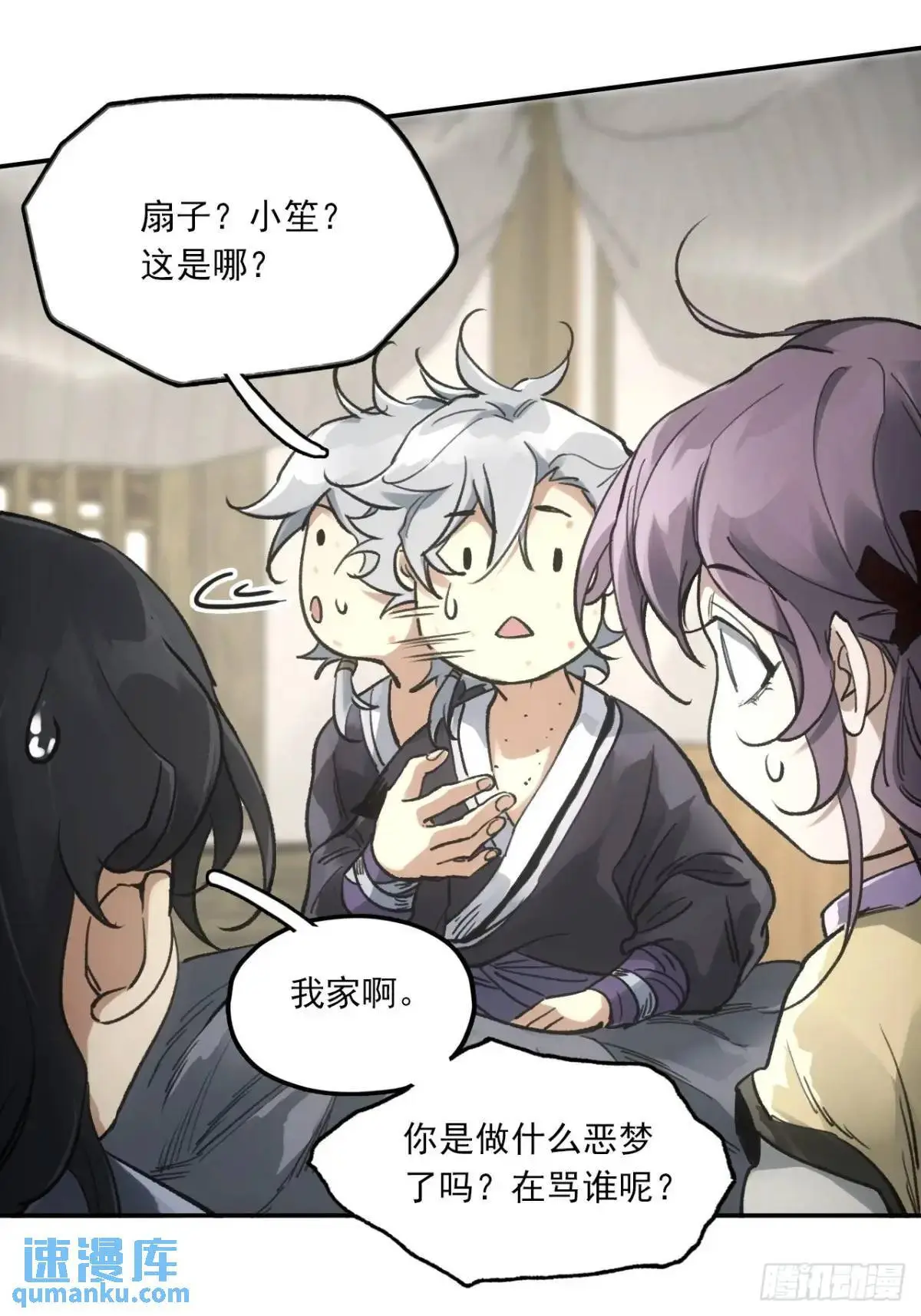 031树羽苏醒（金企鹅求支持） 第36页
