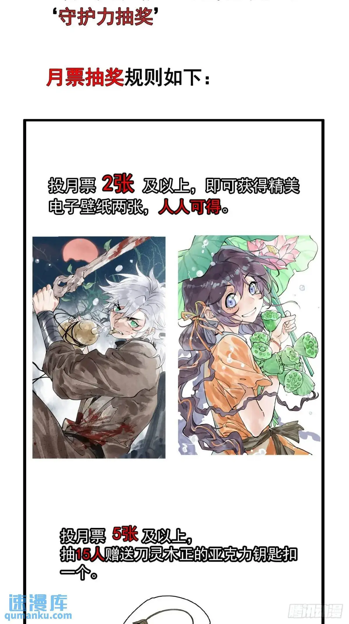 031树羽苏醒（金企鹅求支持） 第45页