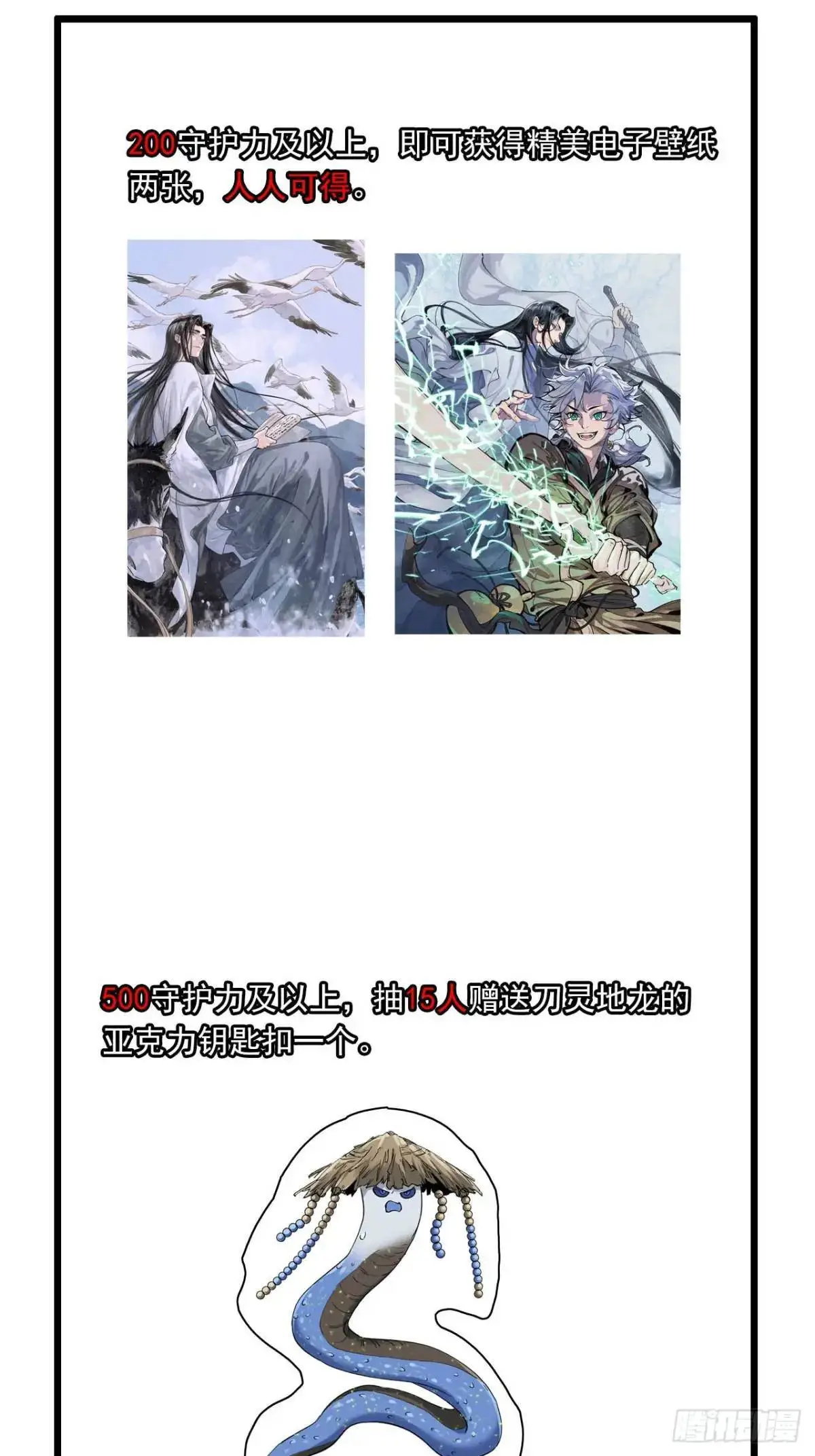 031树羽苏醒（金企鹅求支持） 第48页
