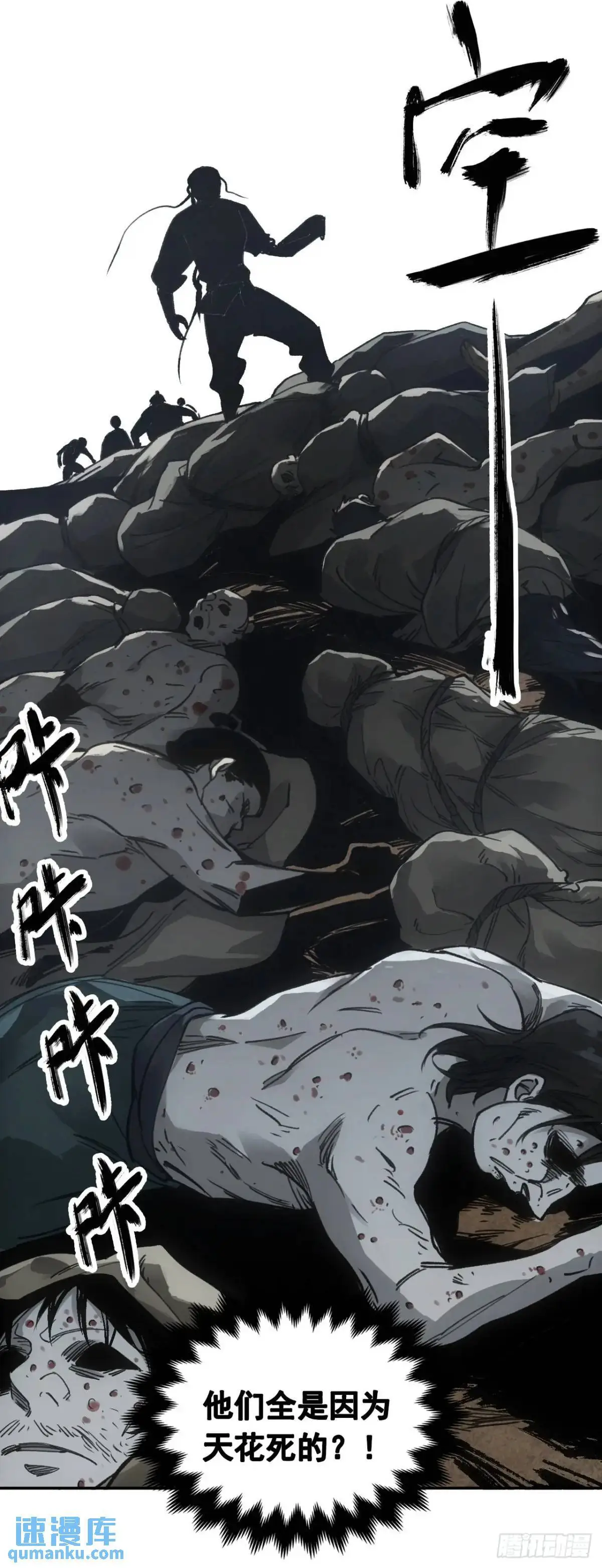 030种痘法 第2页