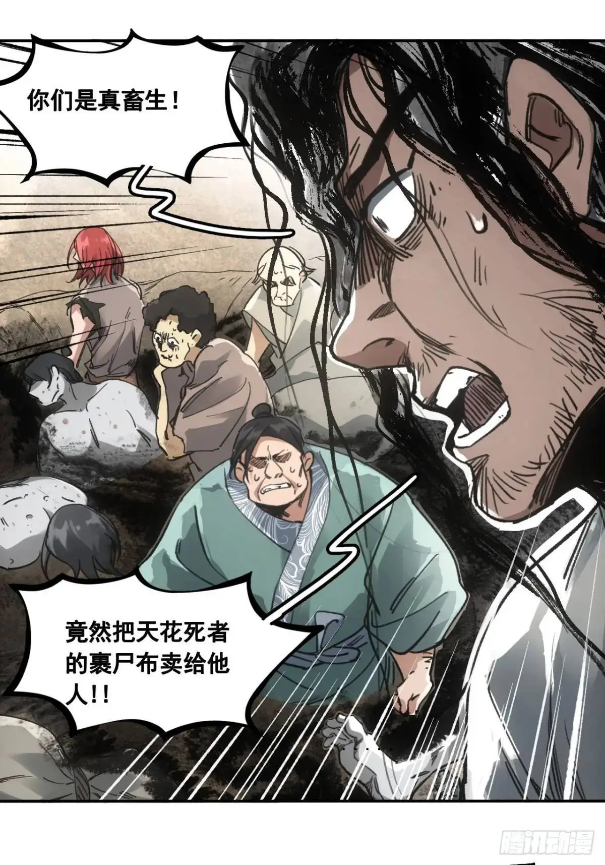 030种痘法 第3页