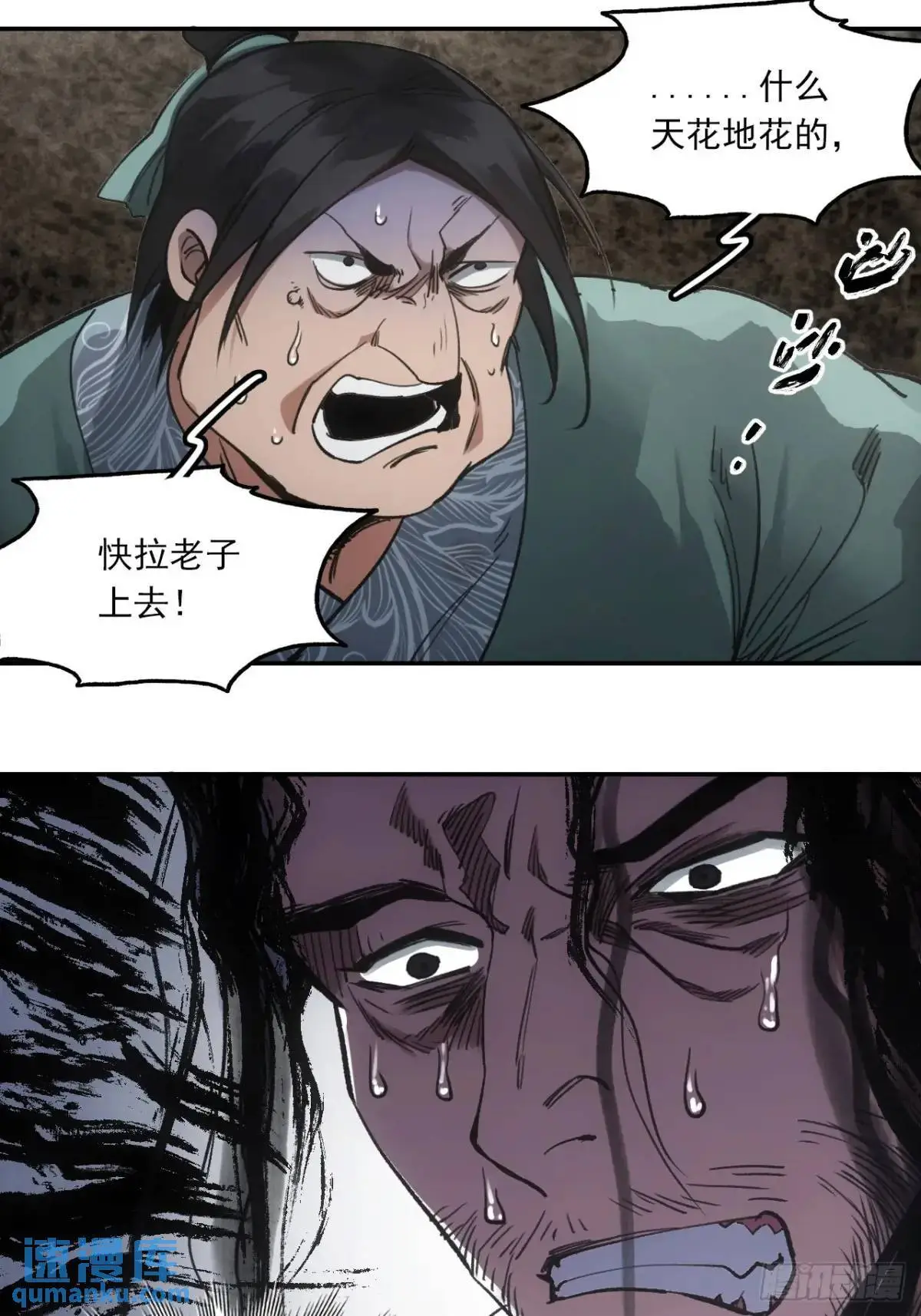 030种痘法 第4页