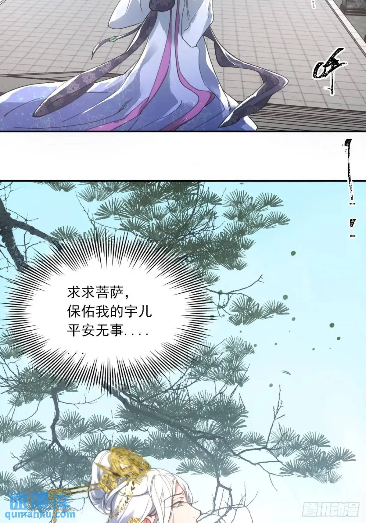 030种痘法 第8页