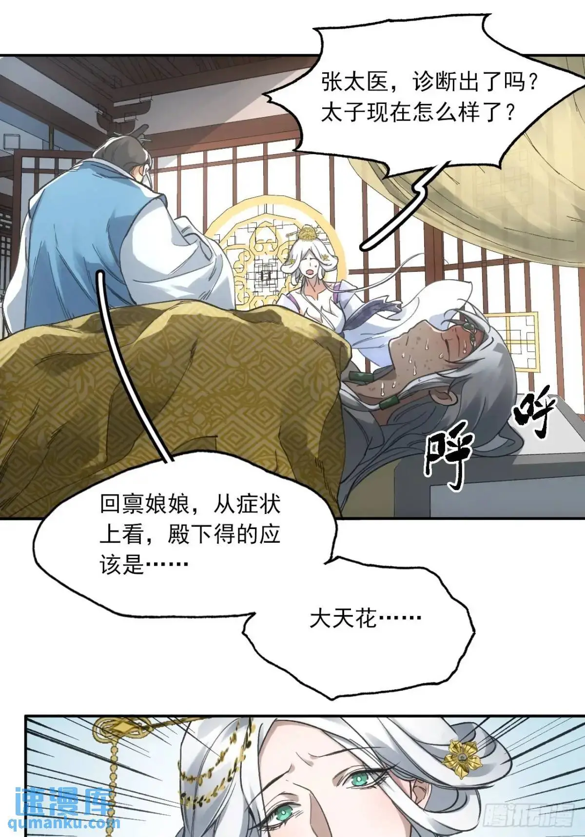 030种痘法 第11页