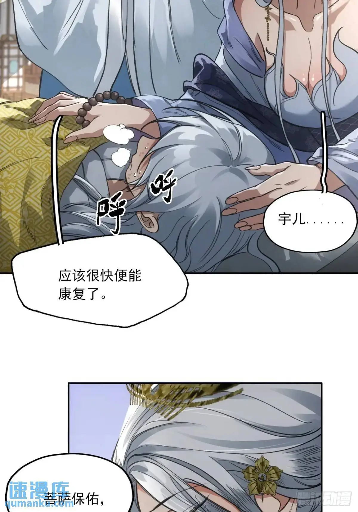 030种痘法 第13页