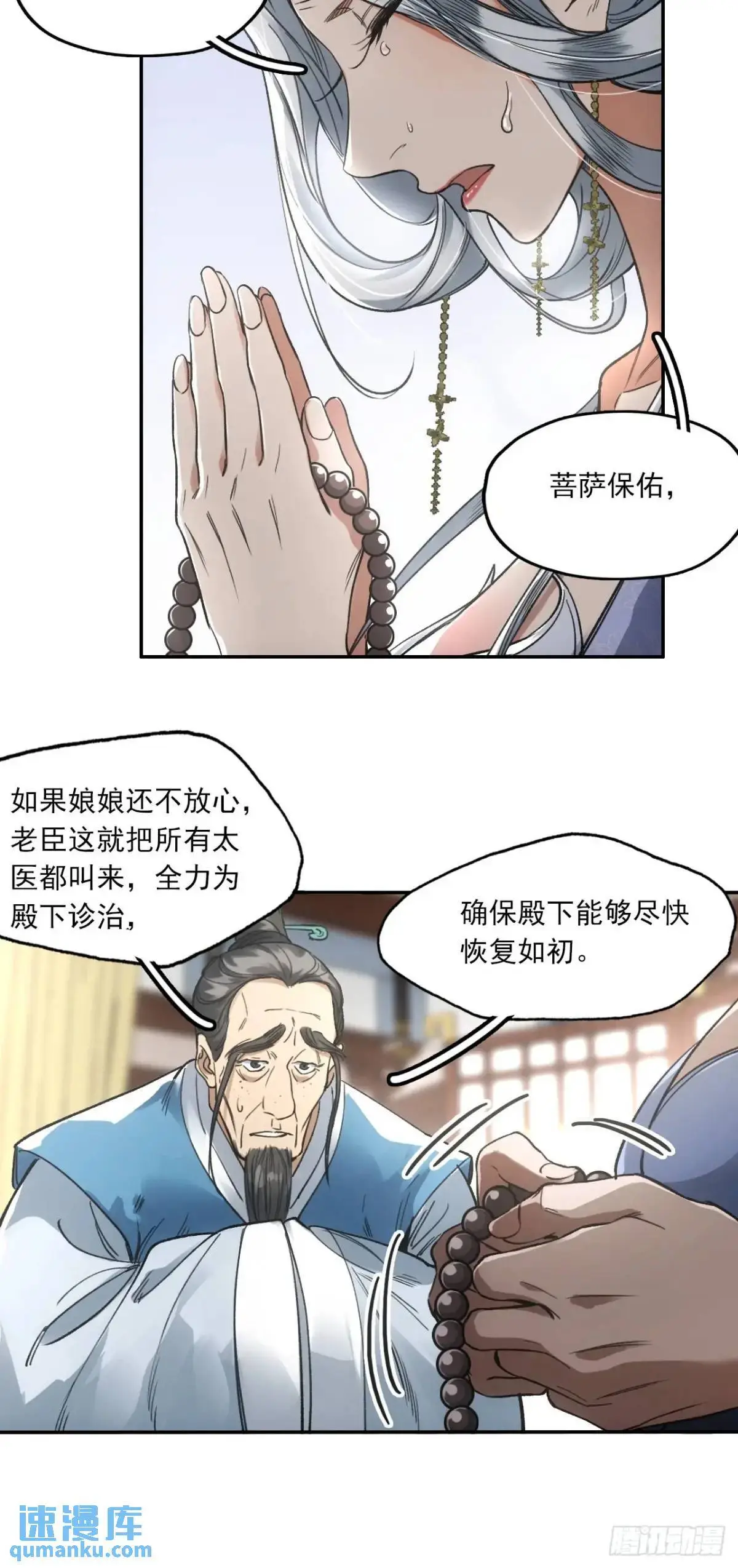 030种痘法 第14页