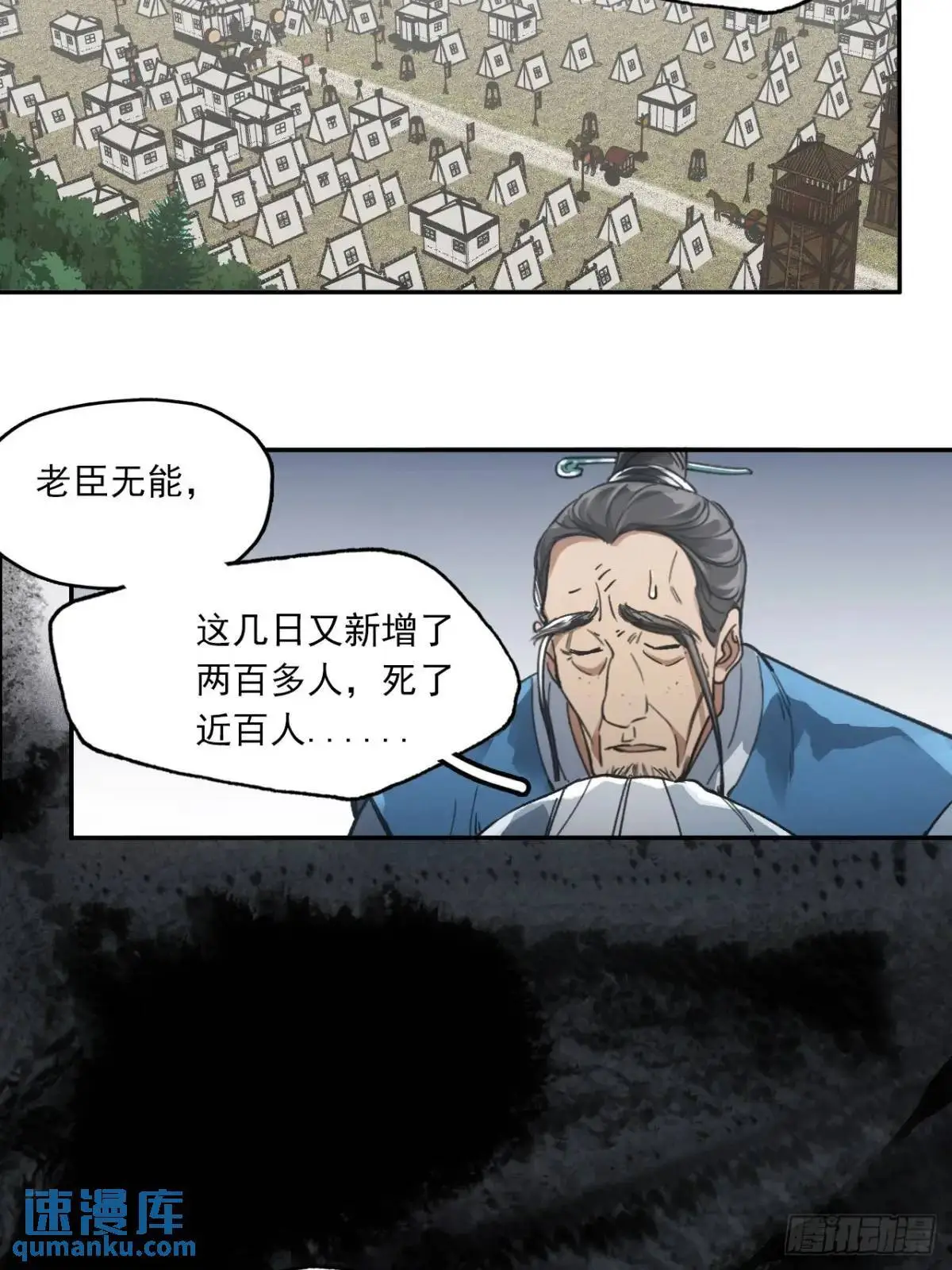 030种痘法 第16页