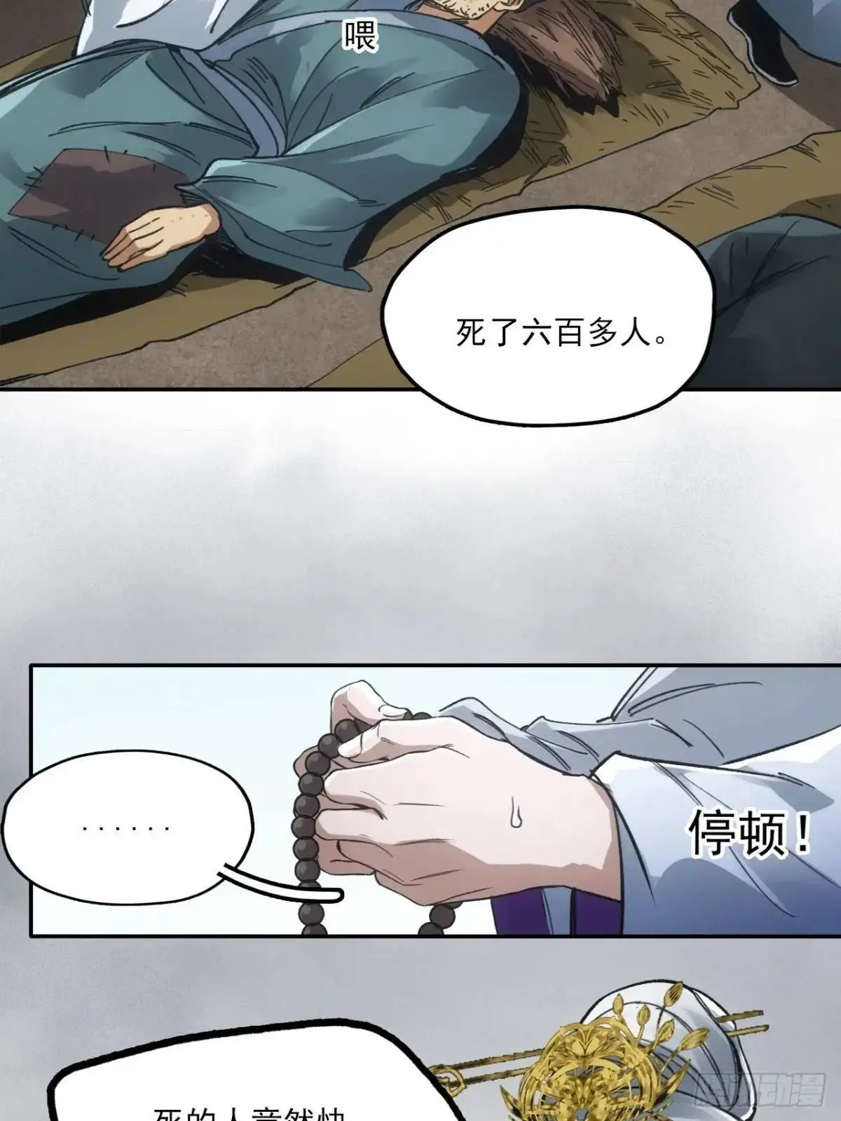 030种痘法 第18页