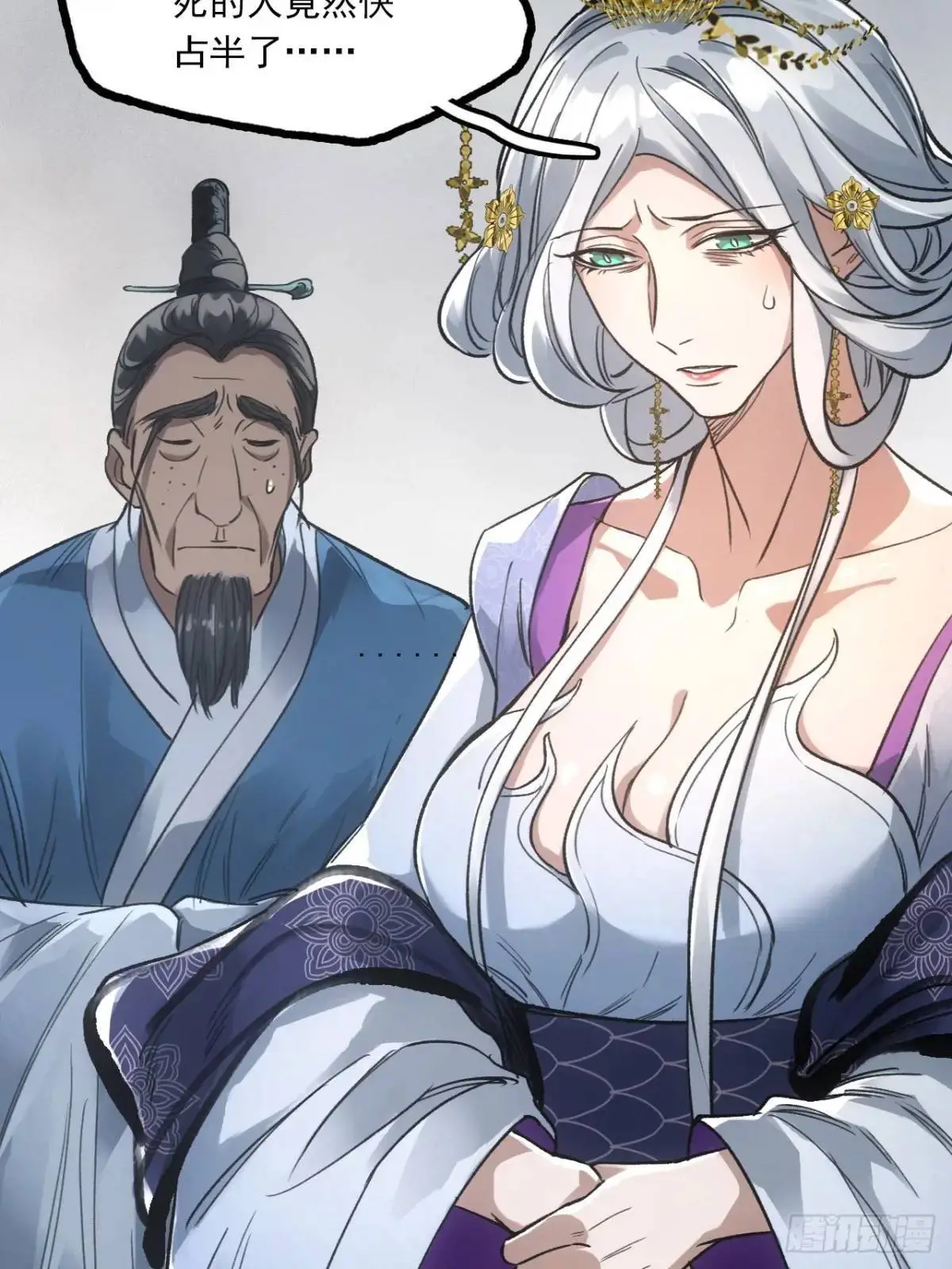 030种痘法 第19页