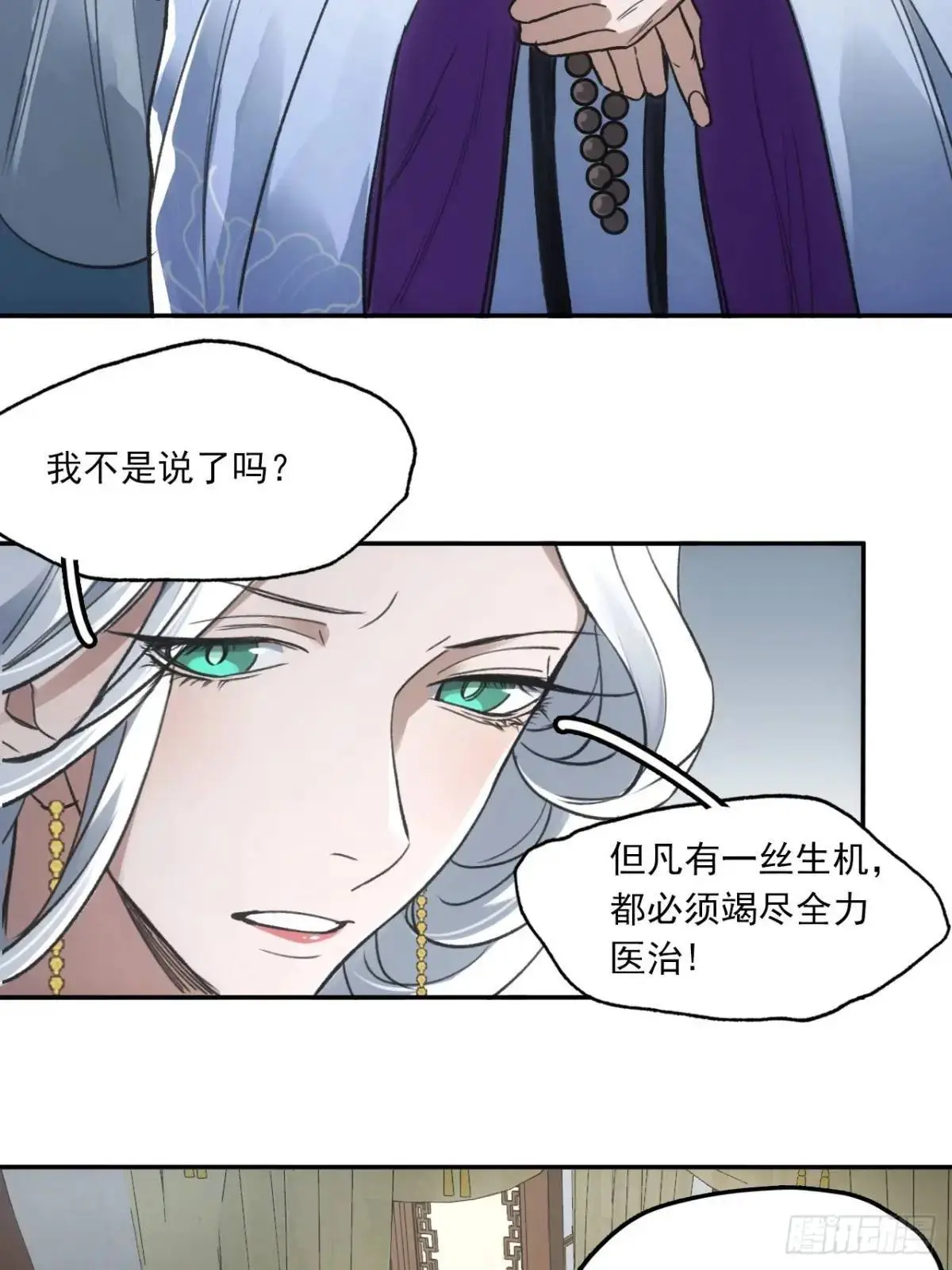030种痘法 第20页