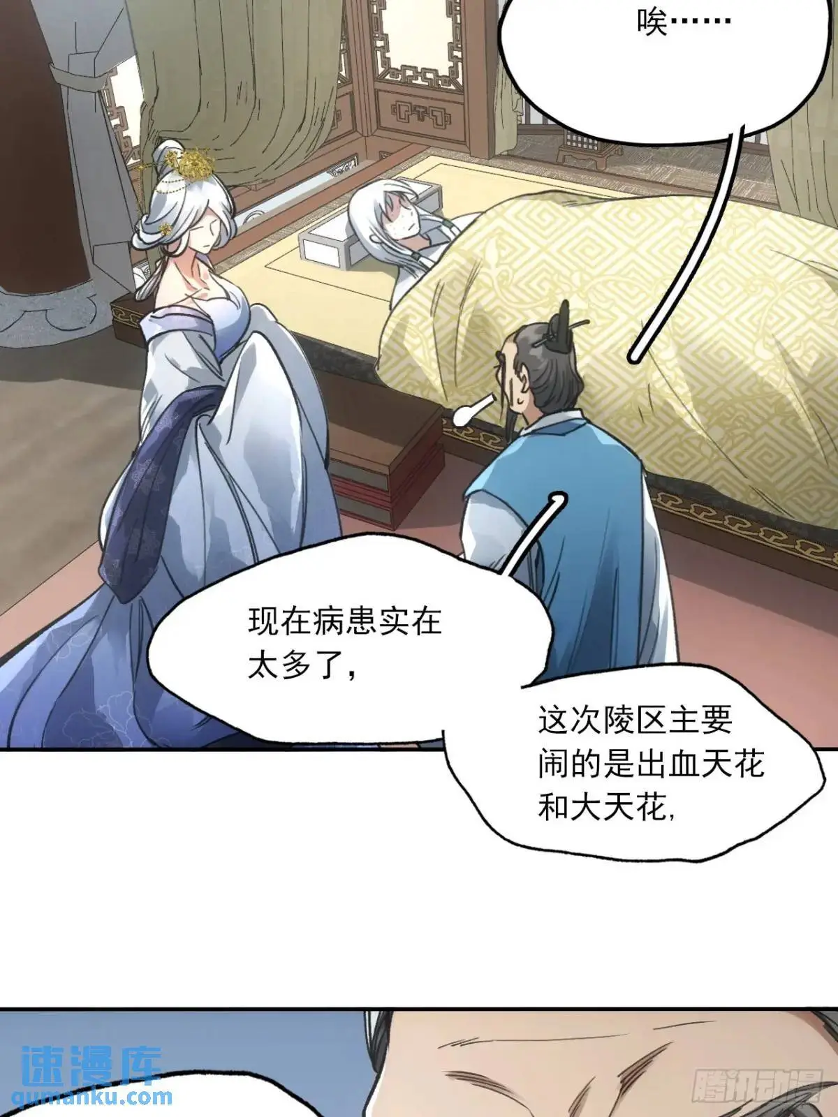 030种痘法 第21页