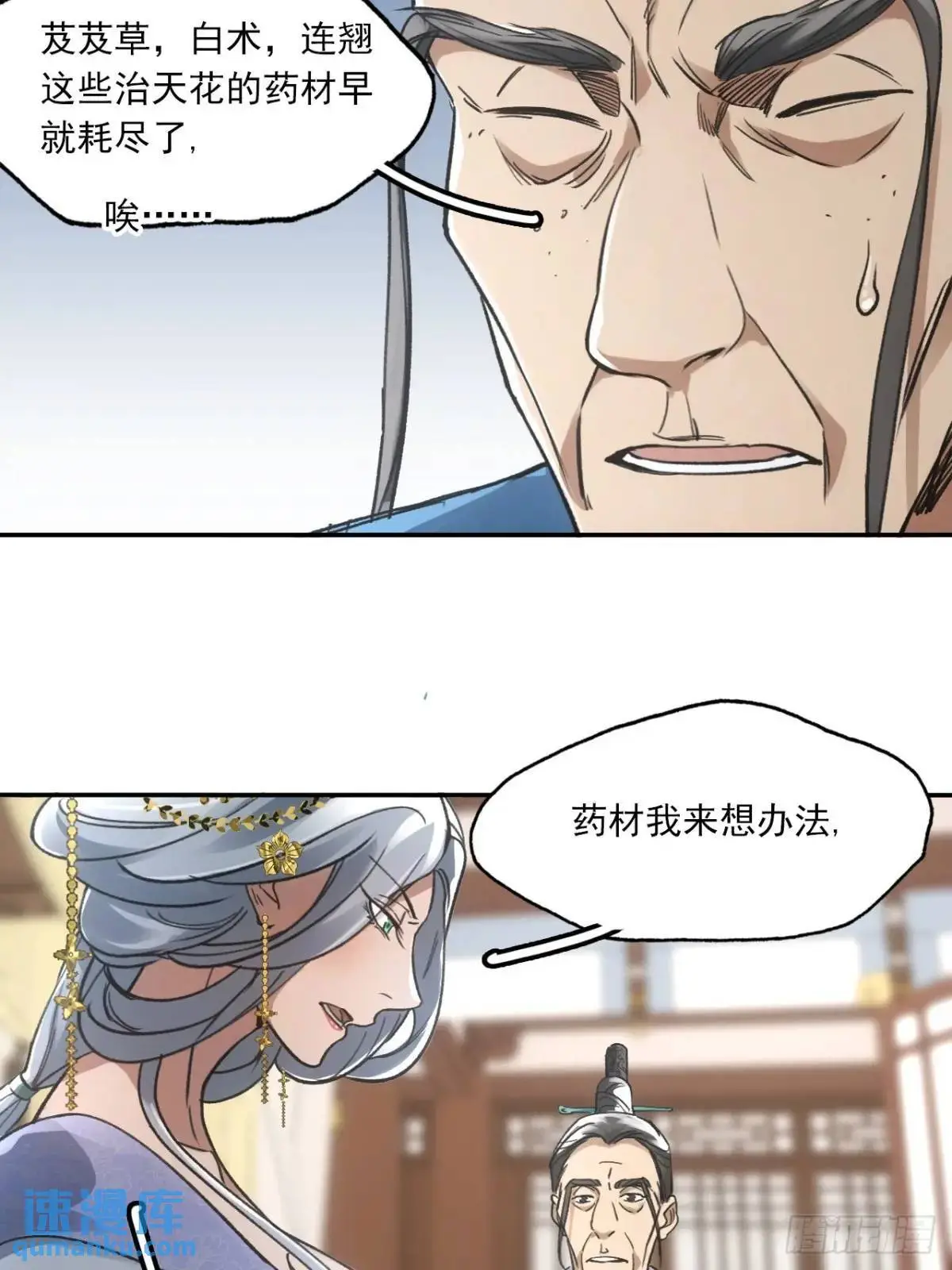 030种痘法 第22页