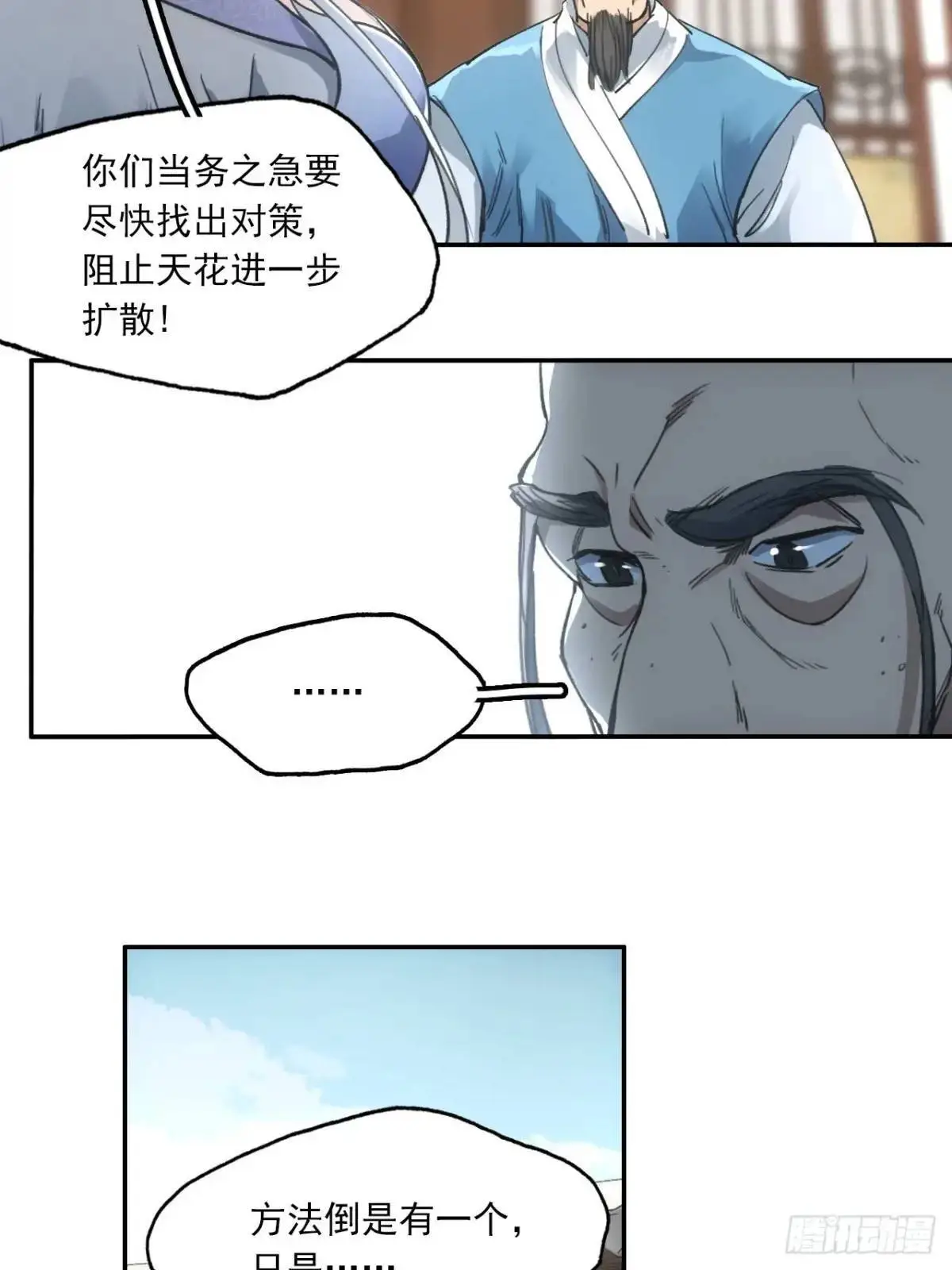 030种痘法 第23页