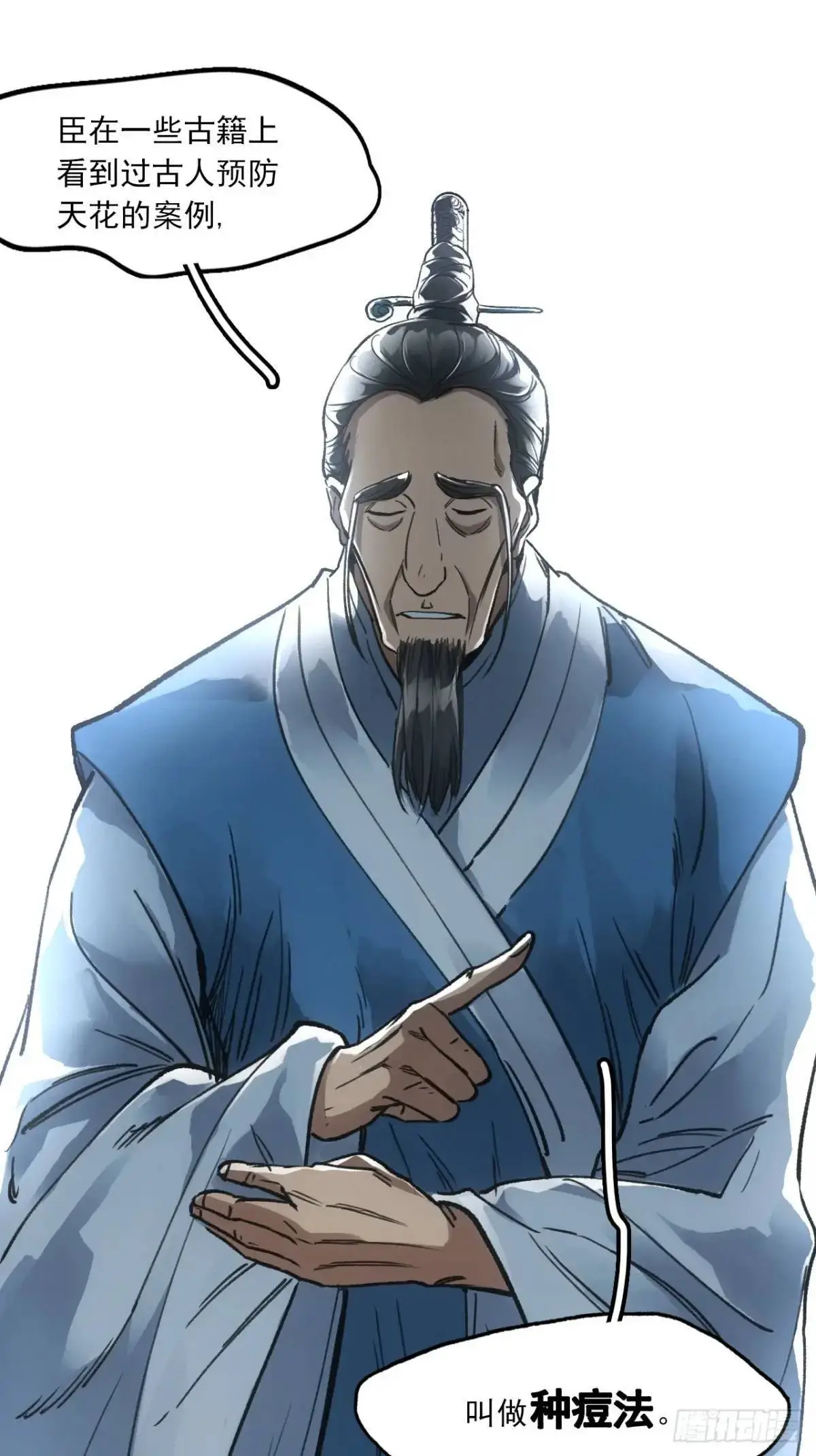 030种痘法 第25页