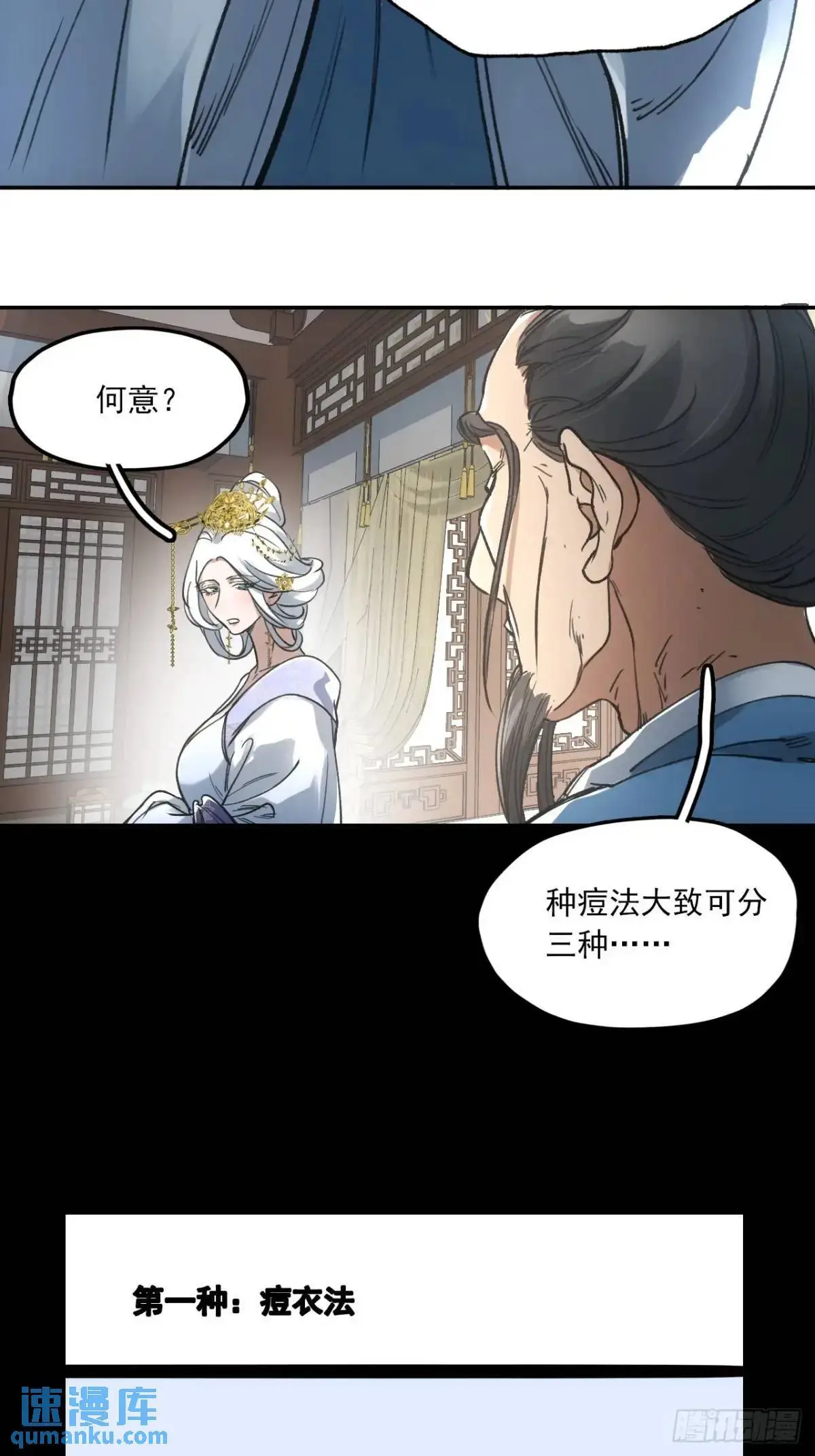 030种痘法 第26页