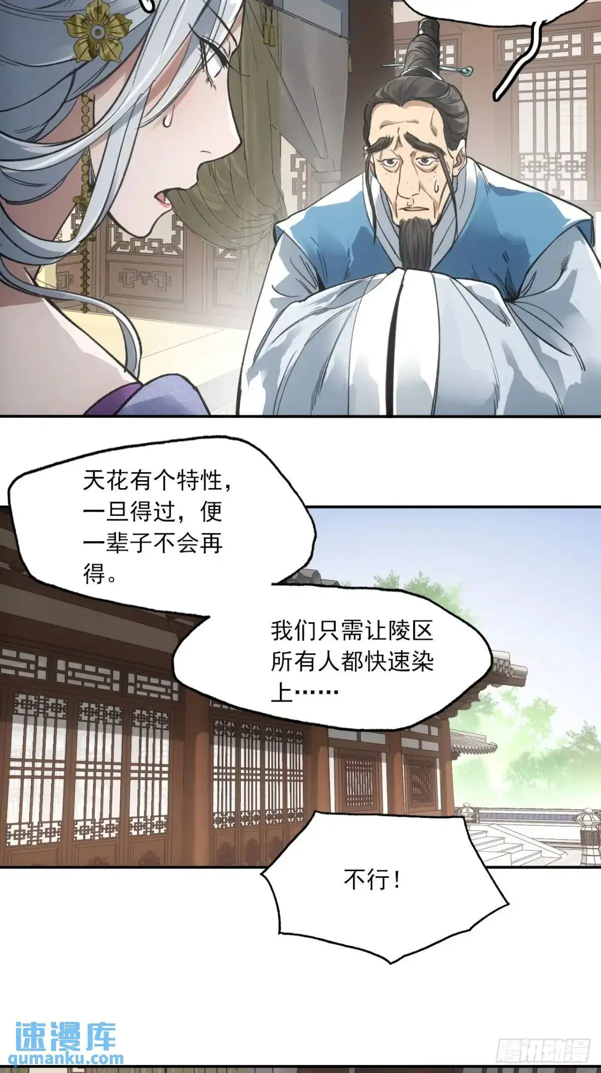 030种痘法 第30页