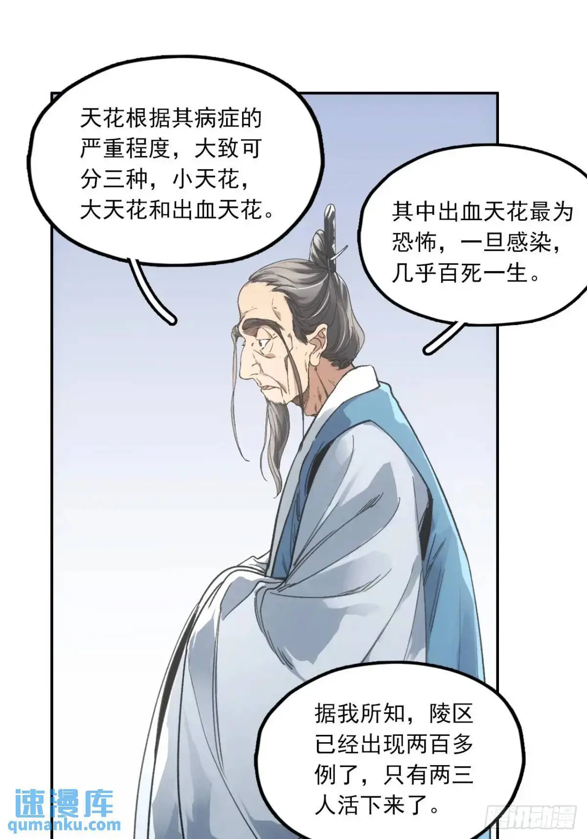 030种痘法 第32页