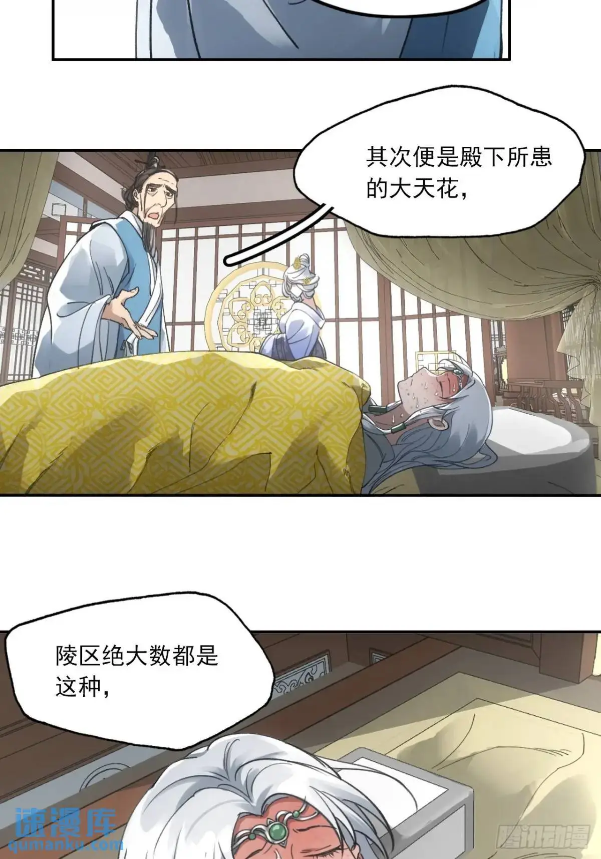 030种痘法 第33页