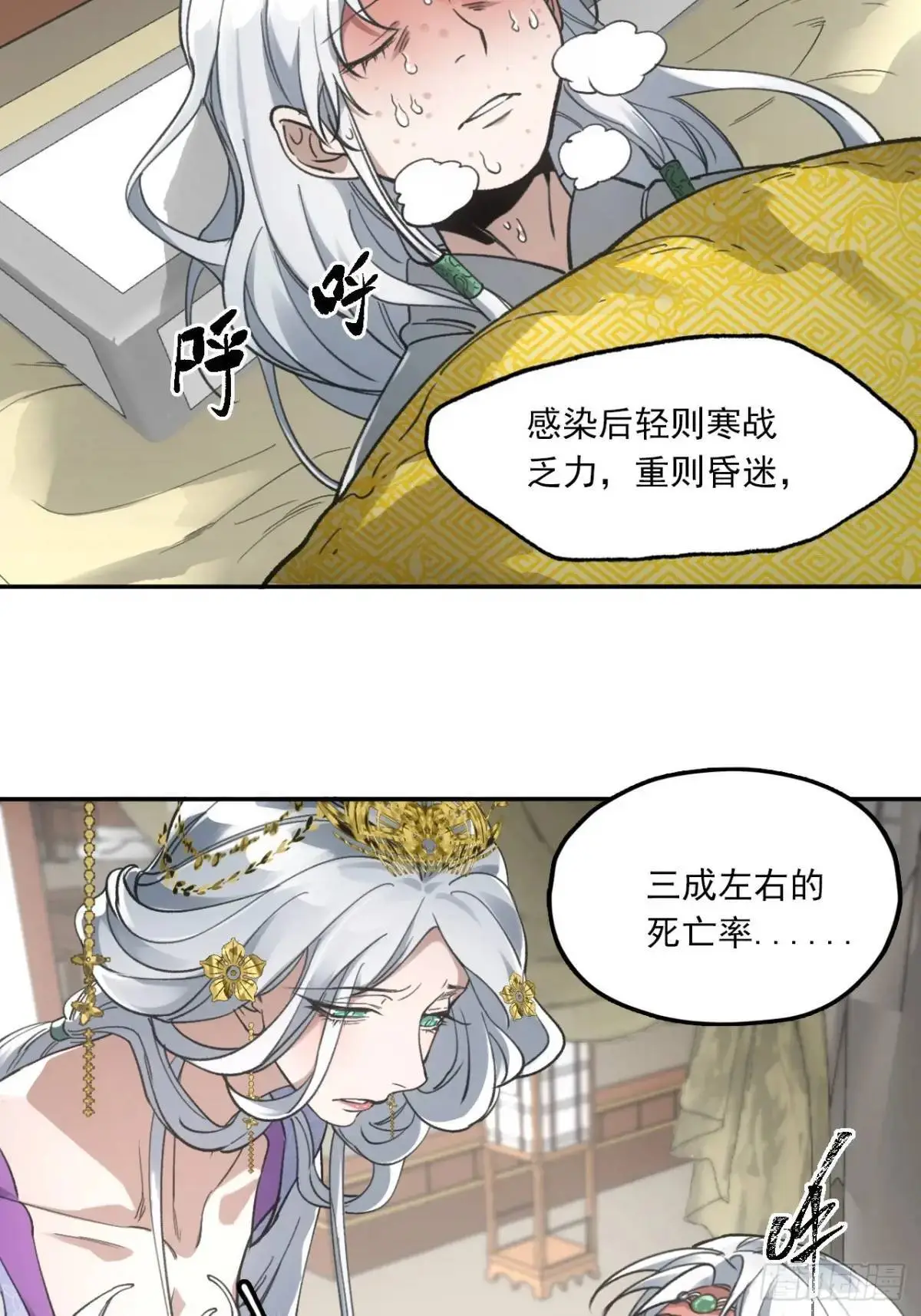 030种痘法 第34页