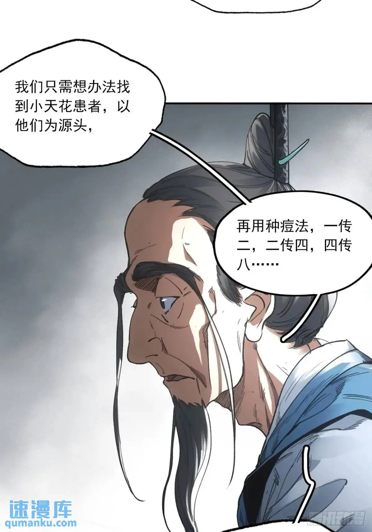 030种痘法 第36页