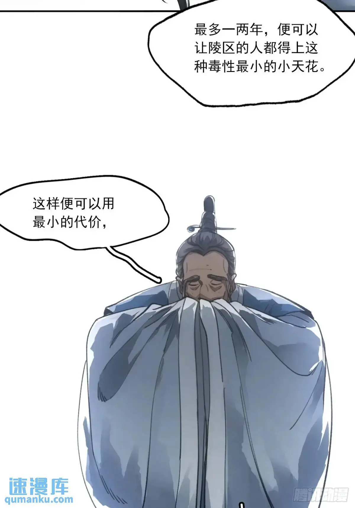 030种痘法 第37页