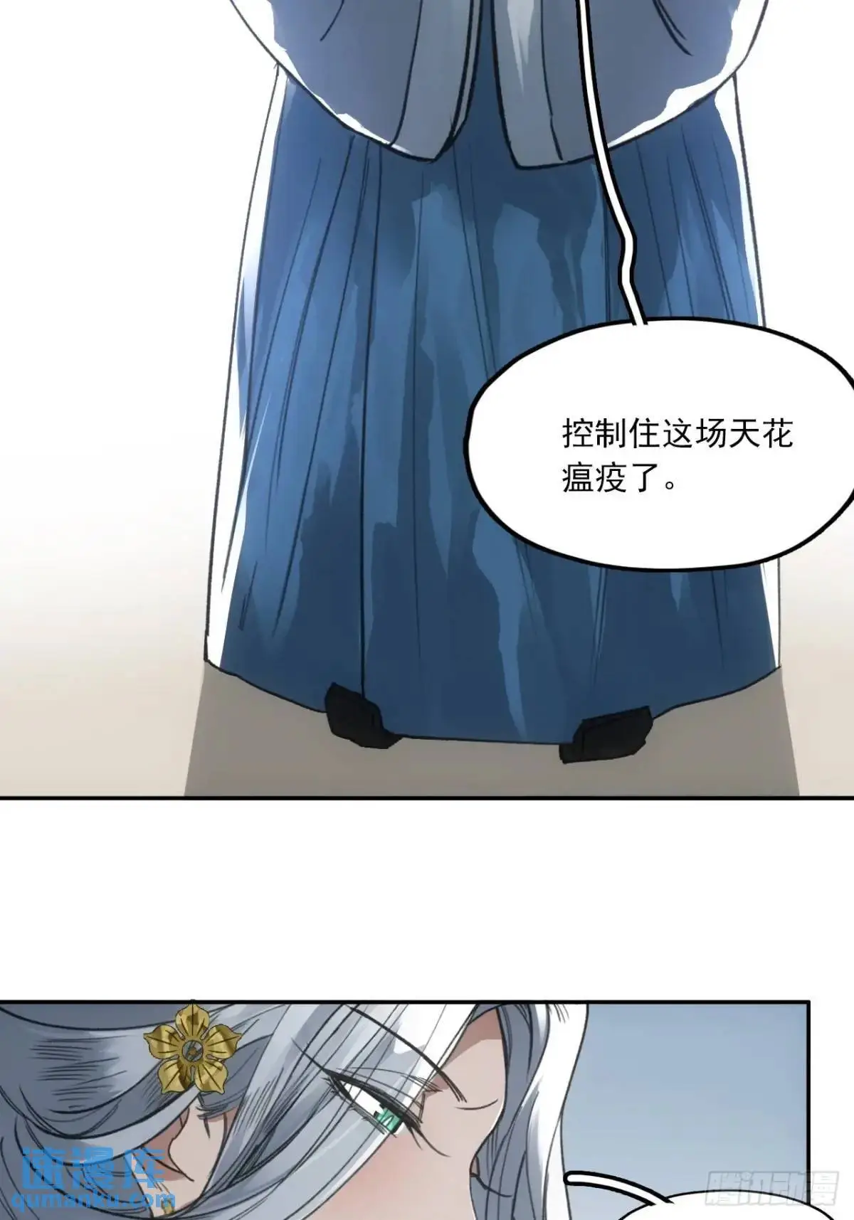 030种痘法 第38页