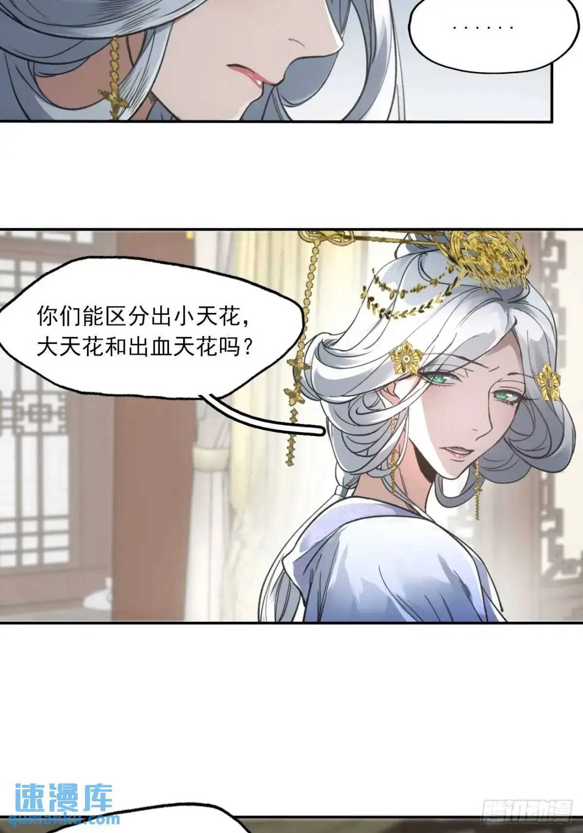 030种痘法 第39页