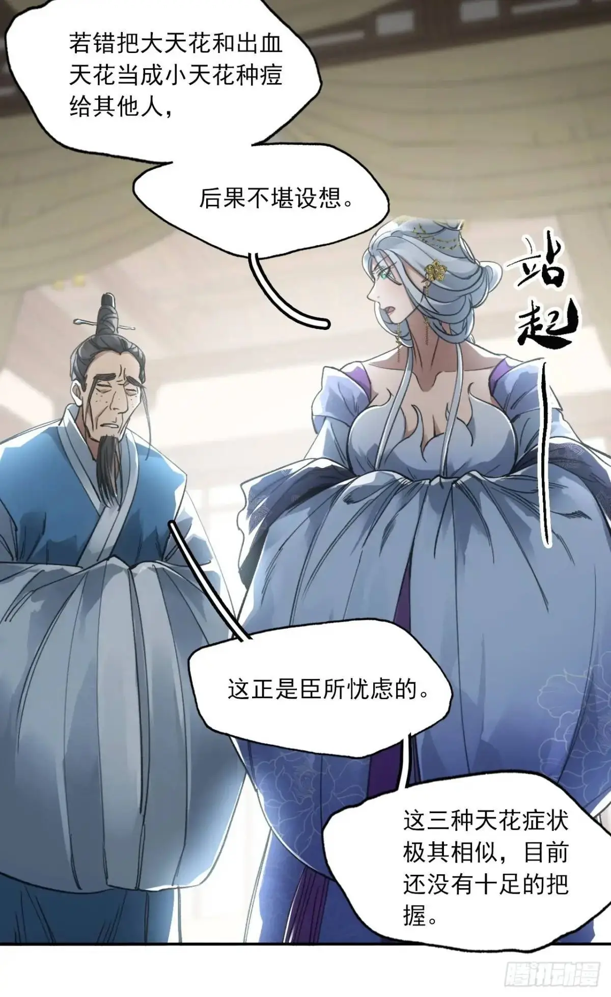 030种痘法 第40页