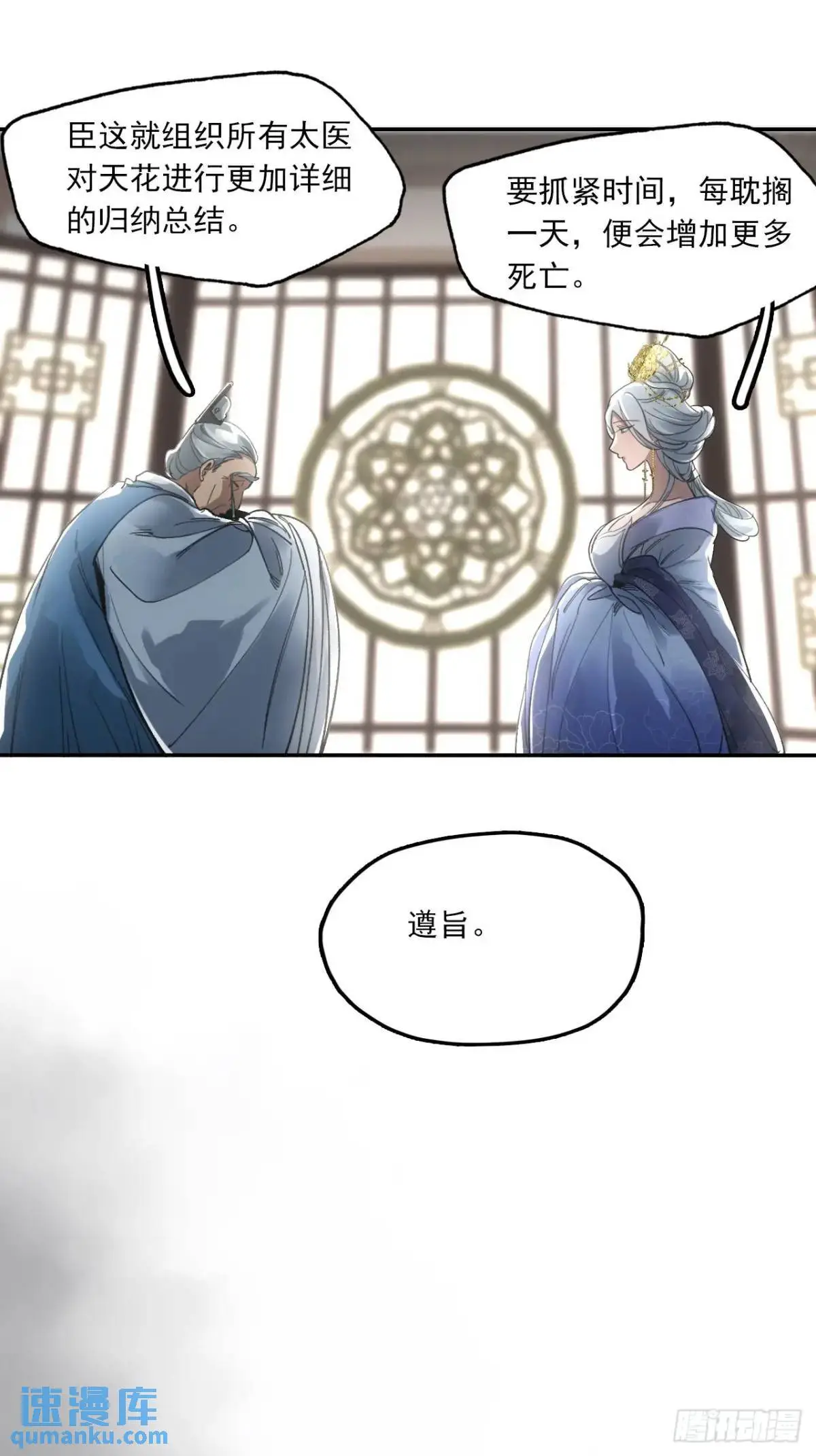 030种痘法 第41页