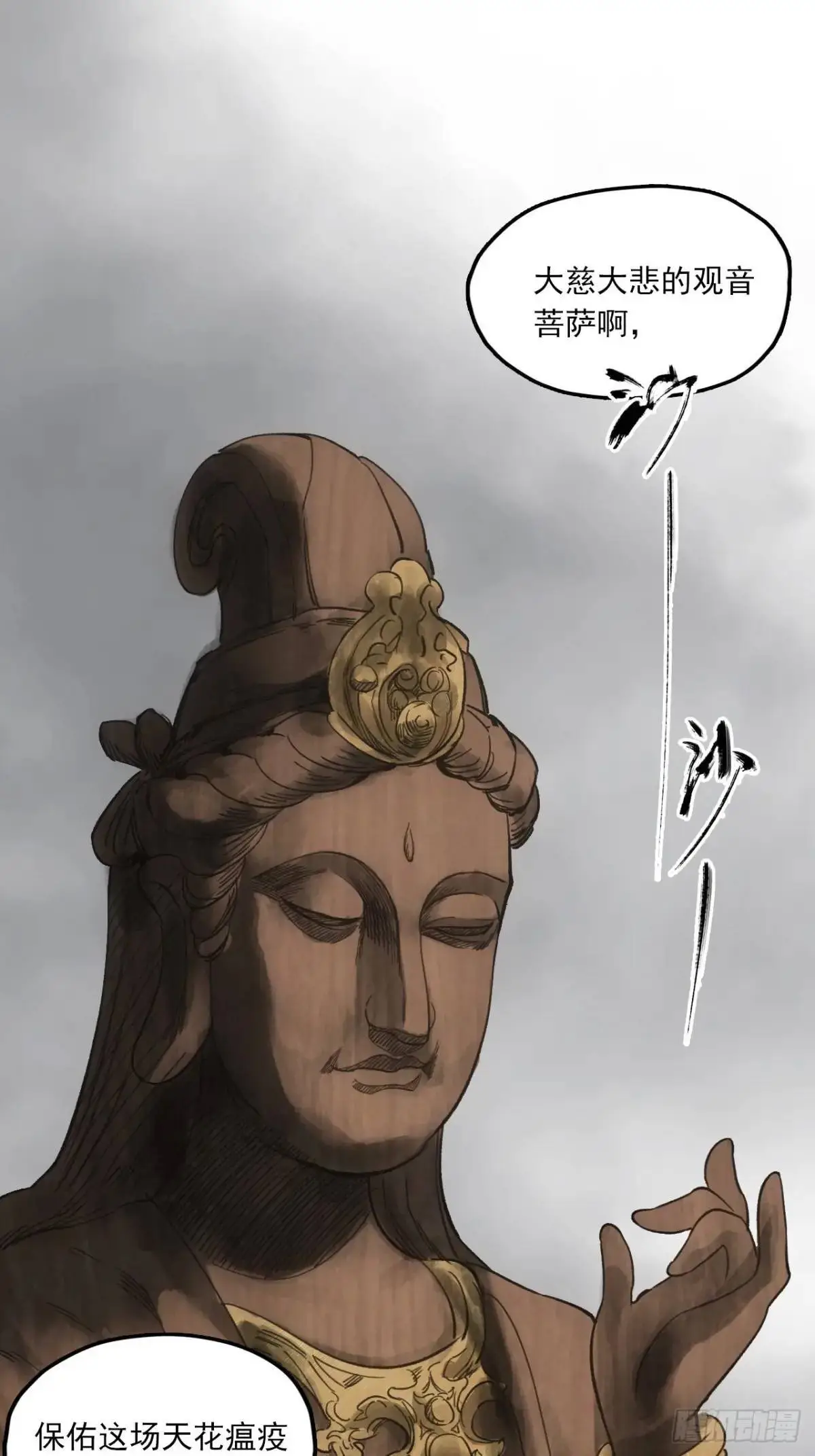030种痘法 第42页