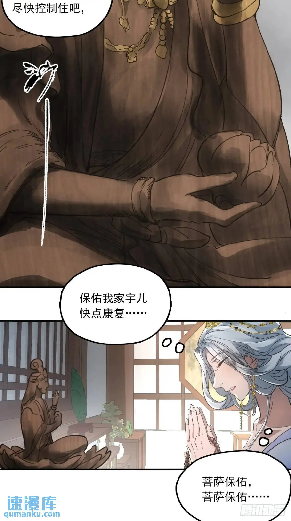030种痘法 第43页