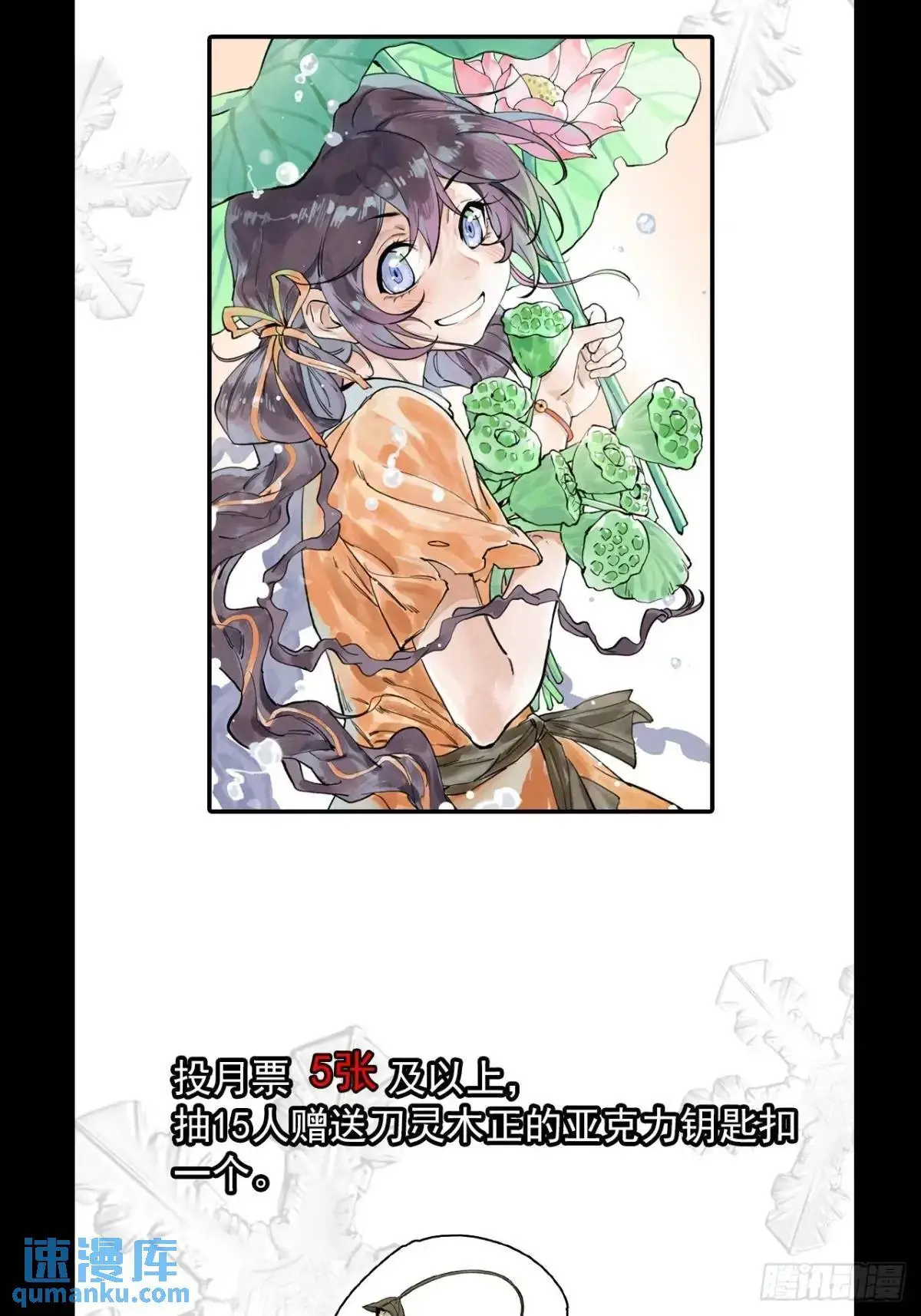 030种痘法 第47页
