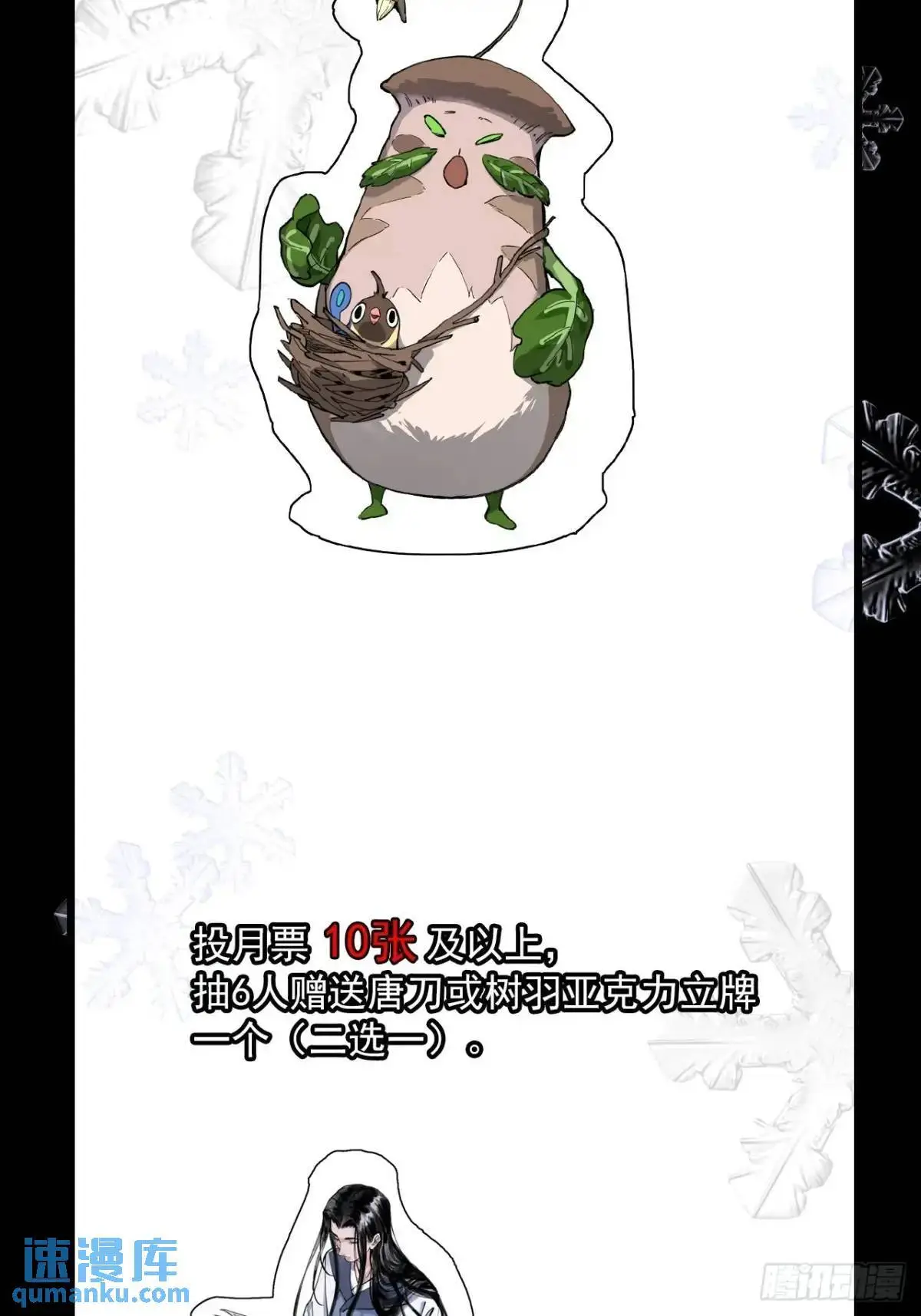 030种痘法 第48页