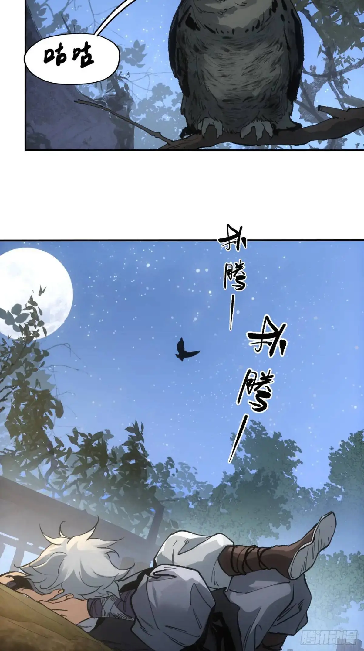 032有人追杀我爹 第4页