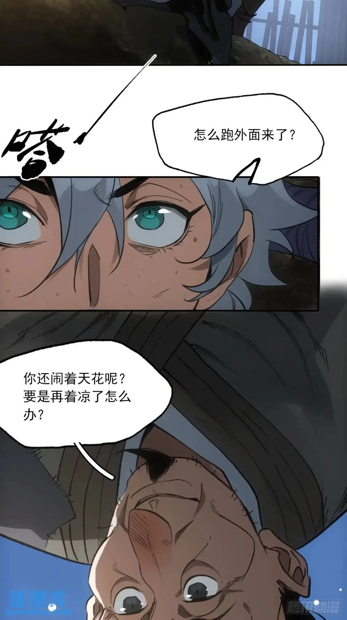 032有人追杀我爹 第5页