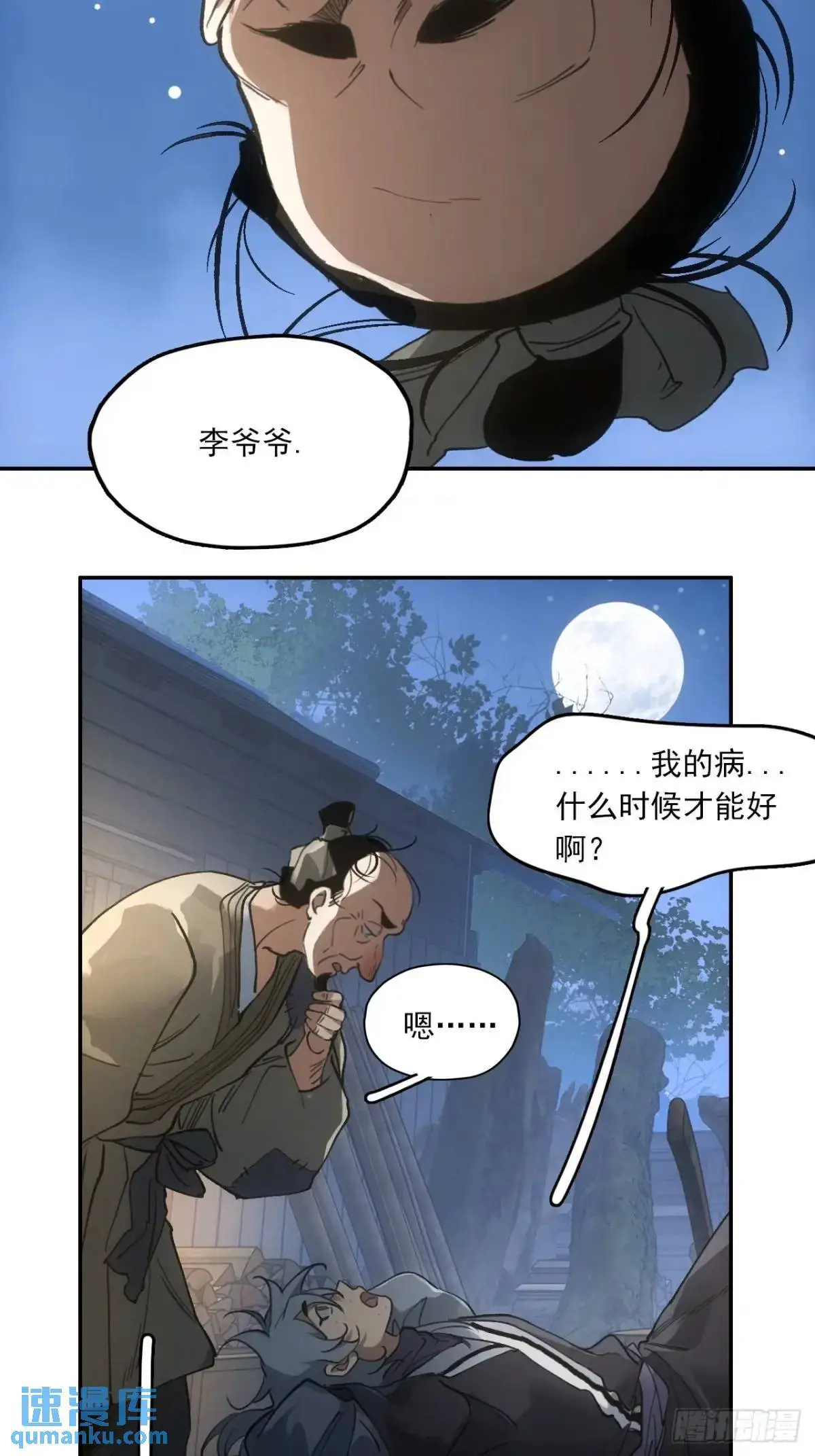 032有人追杀我爹 第6页