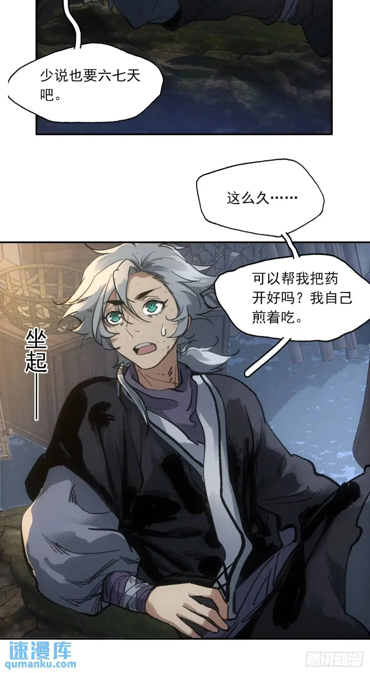 032有人追杀我爹 第7页