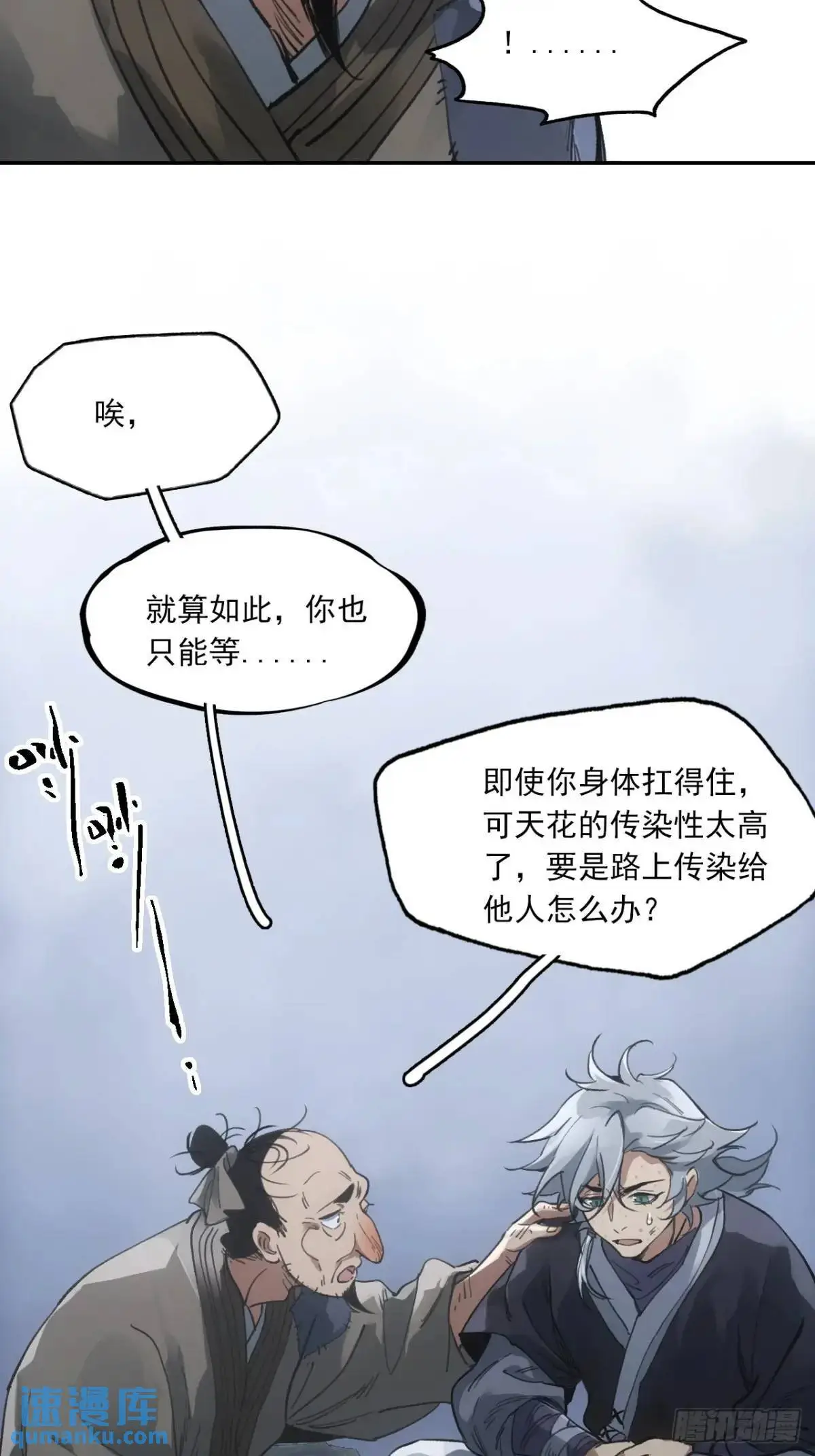 032有人追杀我爹 第10页
