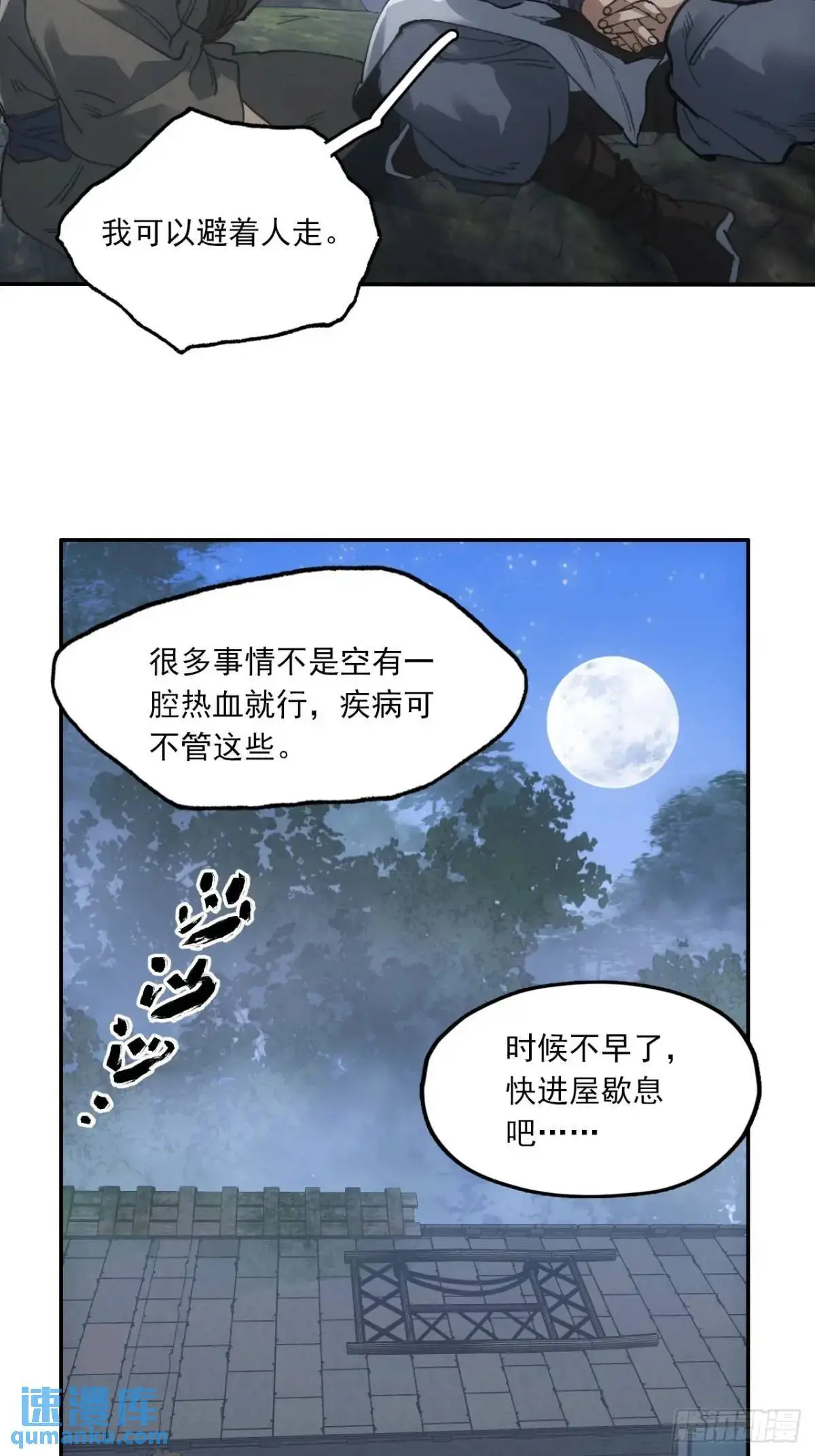 032有人追杀我爹 第11页