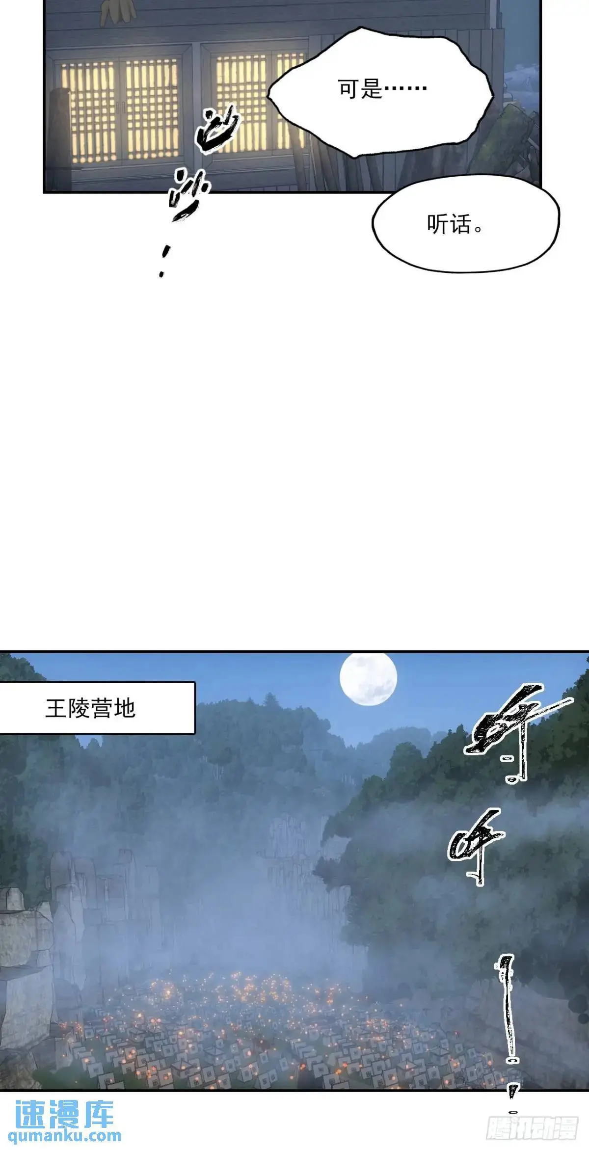 032有人追杀我爹 第12页