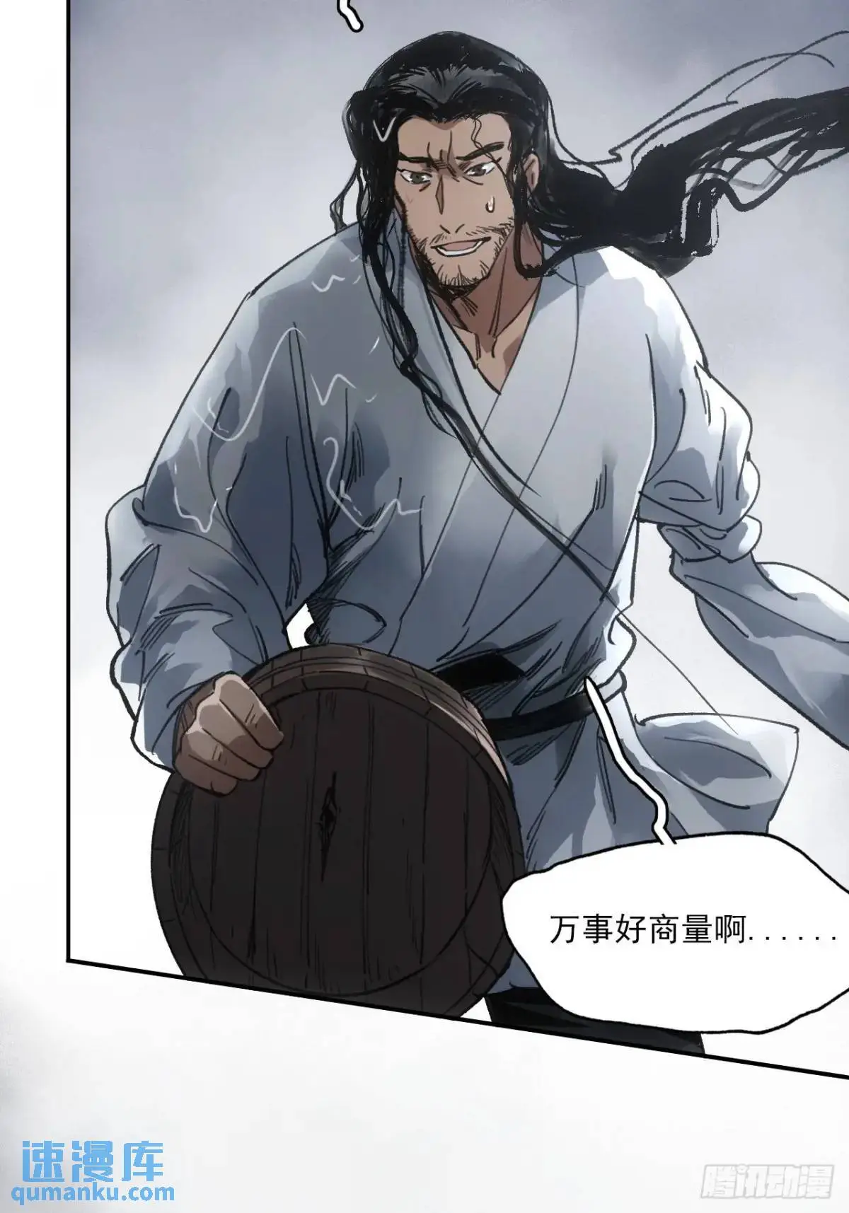 032有人追杀我爹 第23页