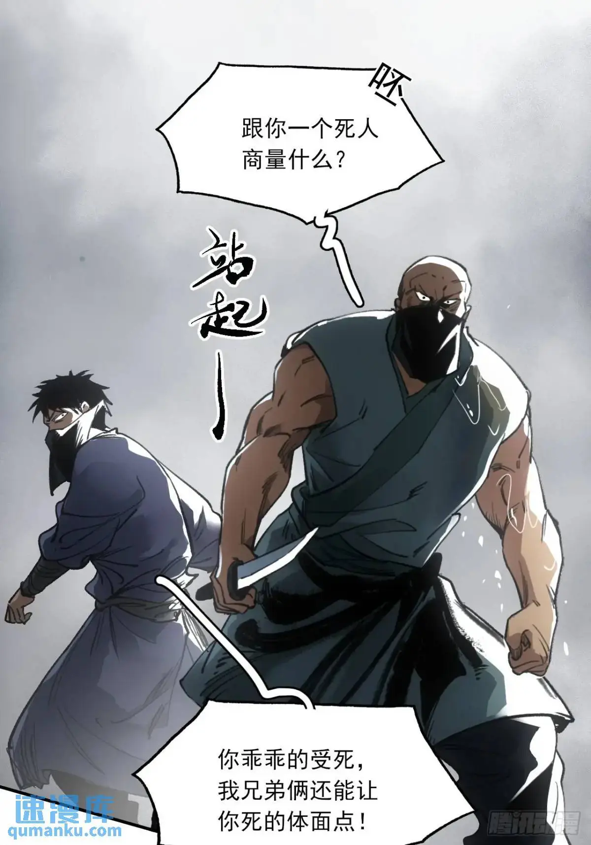 032有人追杀我爹 第24页