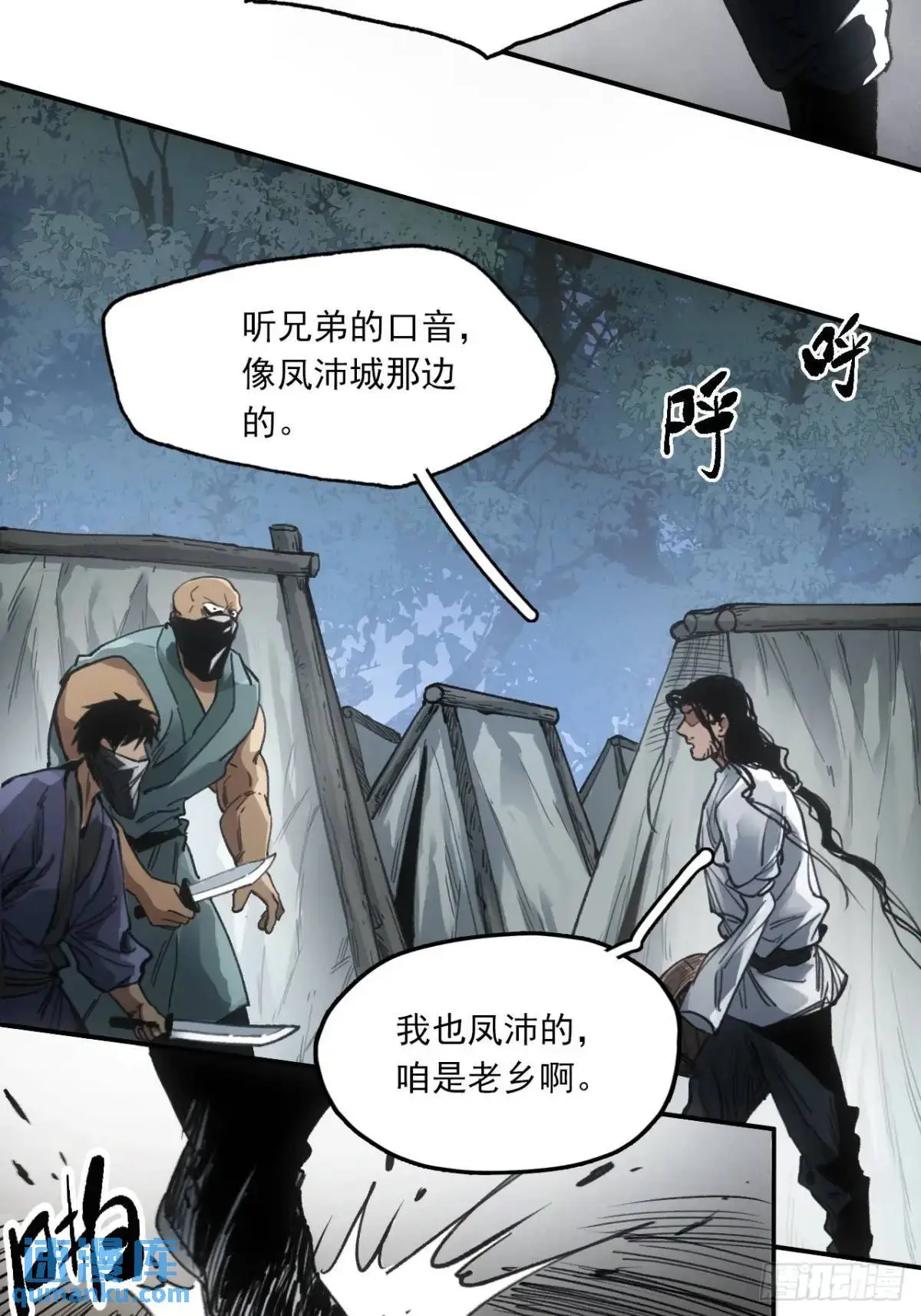 032有人追杀我爹 第25页