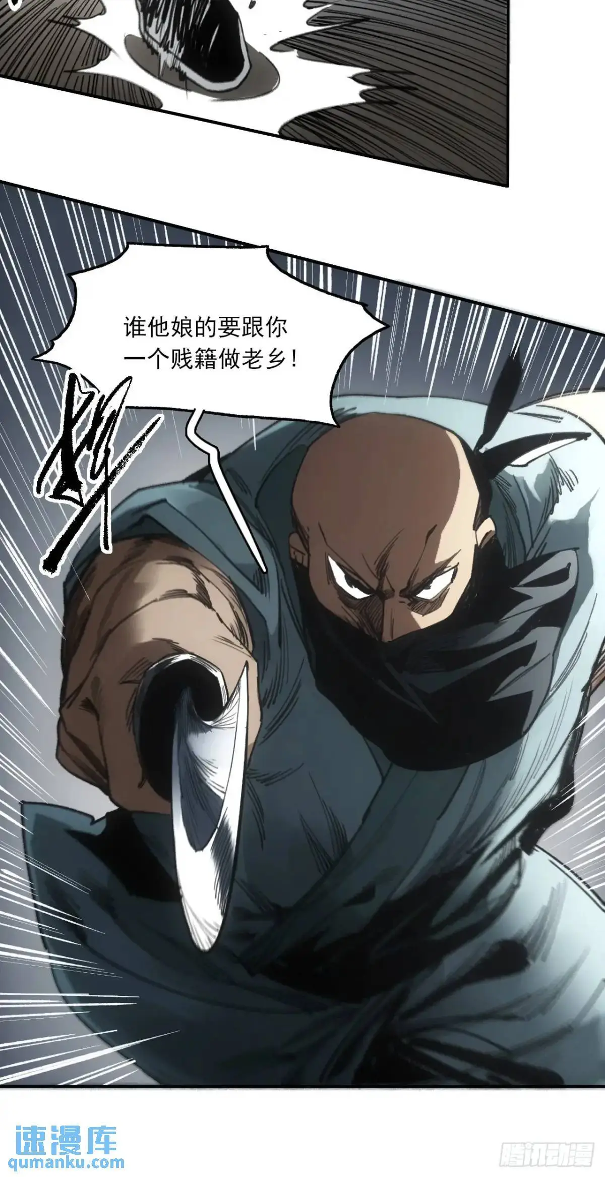 032有人追杀我爹 第26页