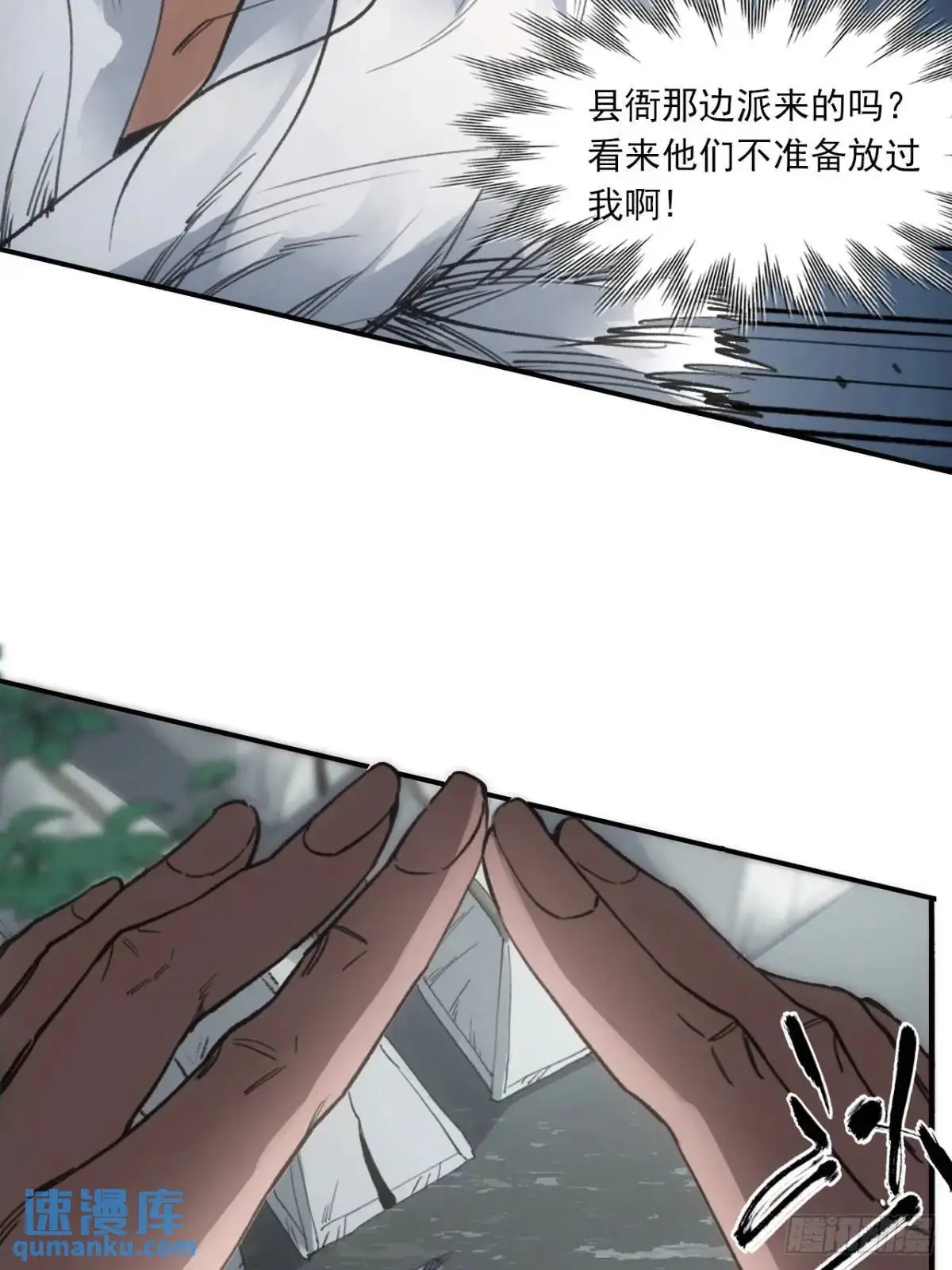 032有人追杀我爹 第29页