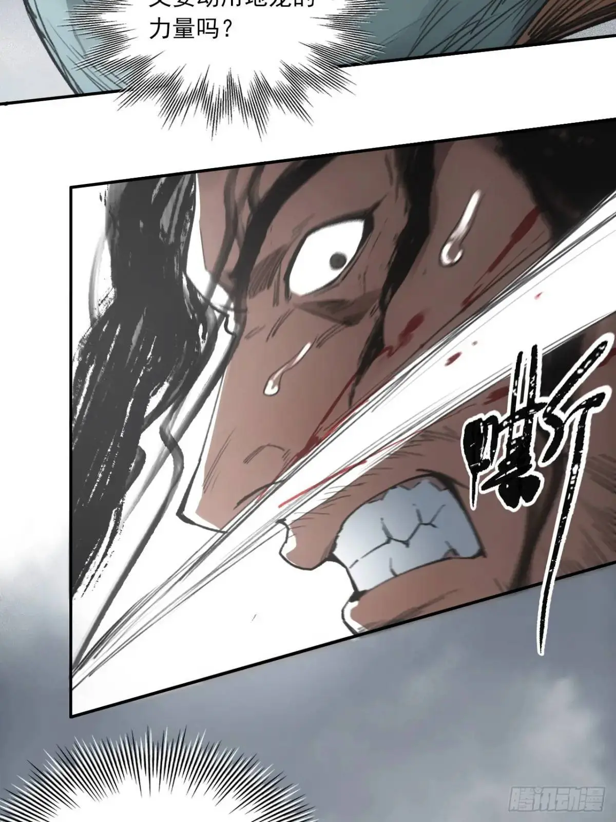 032有人追杀我爹 第36页