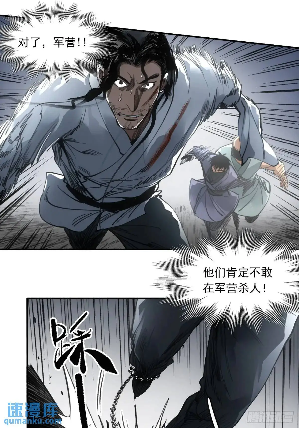 032有人追杀我爹 第38页