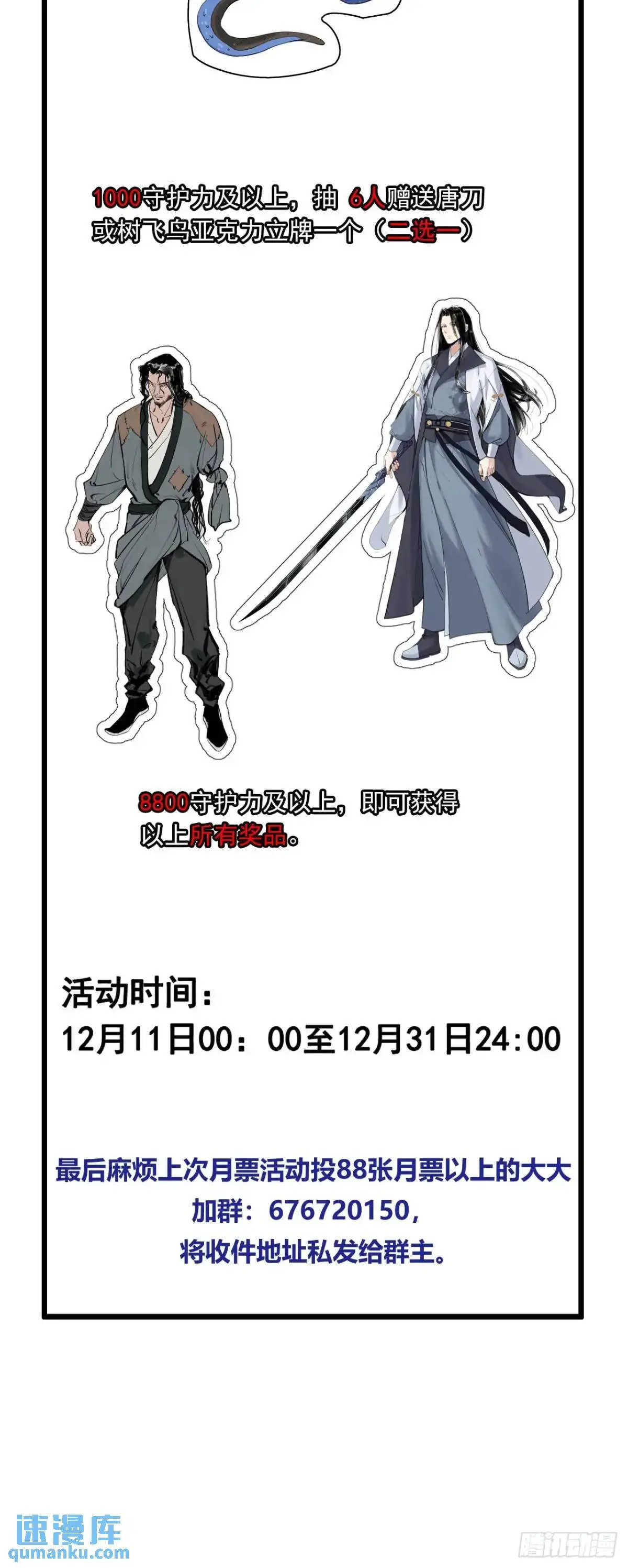 032有人追杀我爹 第46页